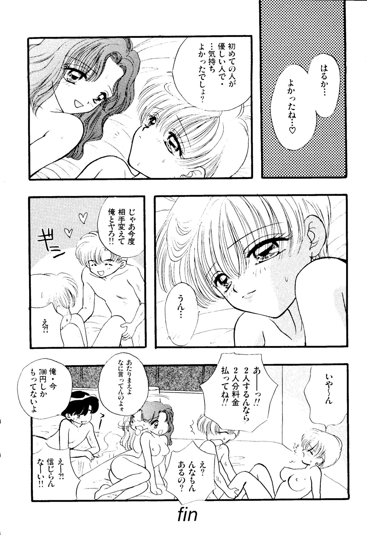 (C51) [SAILOR Q2 (RYÖ)] SFW SAILOR Q2 FUCKIN’ WORKS (美少女戦士セーラームーン)