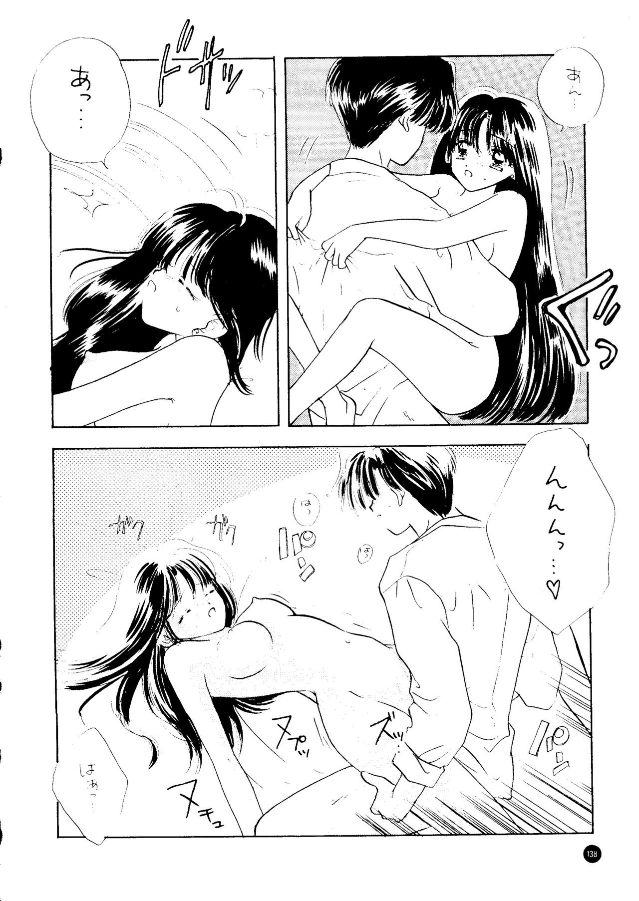 (C51) [SAILOR Q2 (RYÖ)] SFW SAILOR Q2 FUCKIN’ WORKS (美少女戦士セーラームーン)