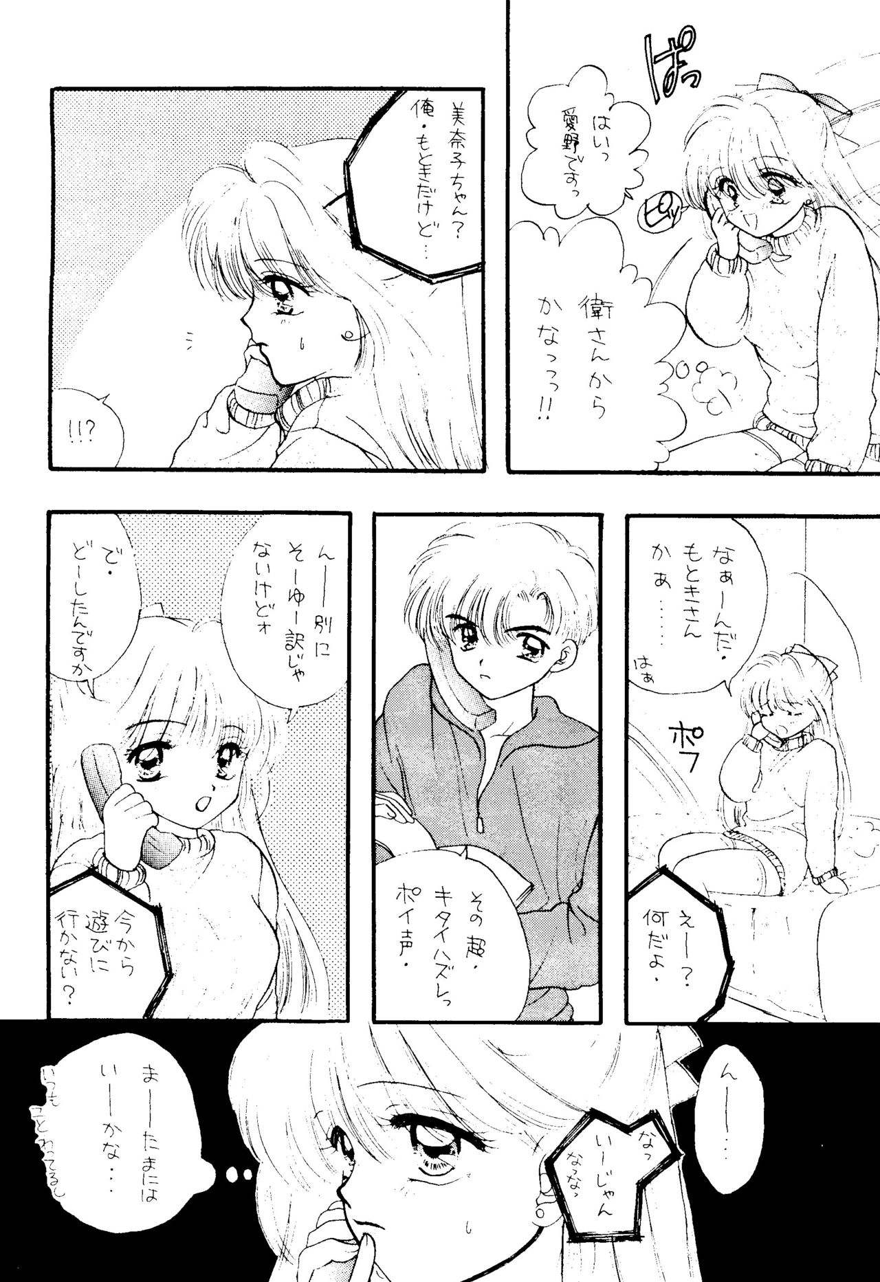 (C51) [SAILOR Q2 (RYÖ)] SFW SAILOR Q2 FUCKIN’ WORKS (美少女戦士セーラームーン)