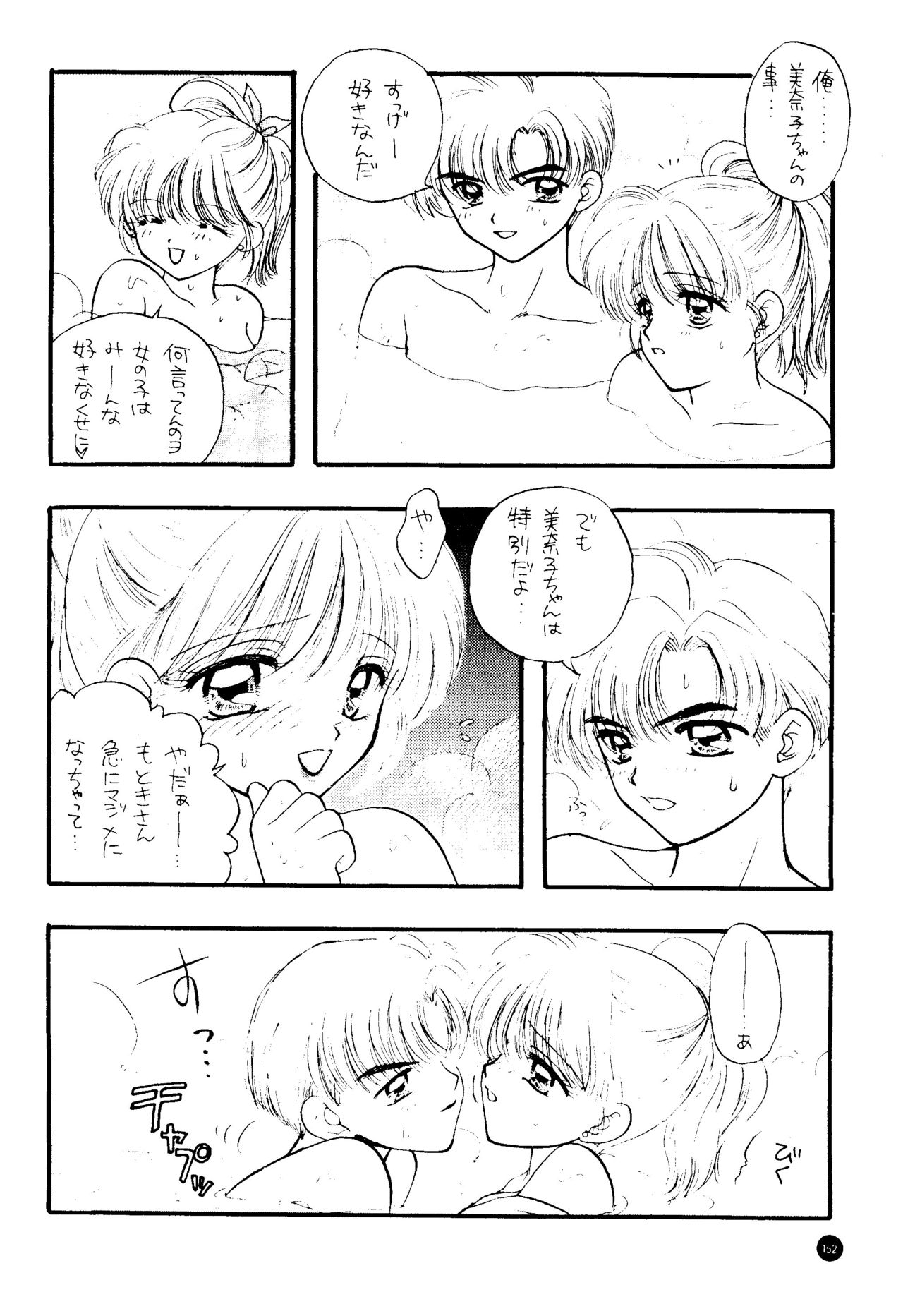 (C51) [SAILOR Q2 (RYÖ)] SFW SAILOR Q2 FUCKIN’ WORKS (美少女戦士セーラームーン)