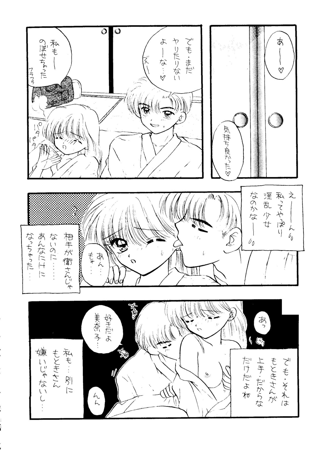 (C51) [SAILOR Q2 (RYÖ)] SFW SAILOR Q2 FUCKIN’ WORKS (美少女戦士セーラームーン)