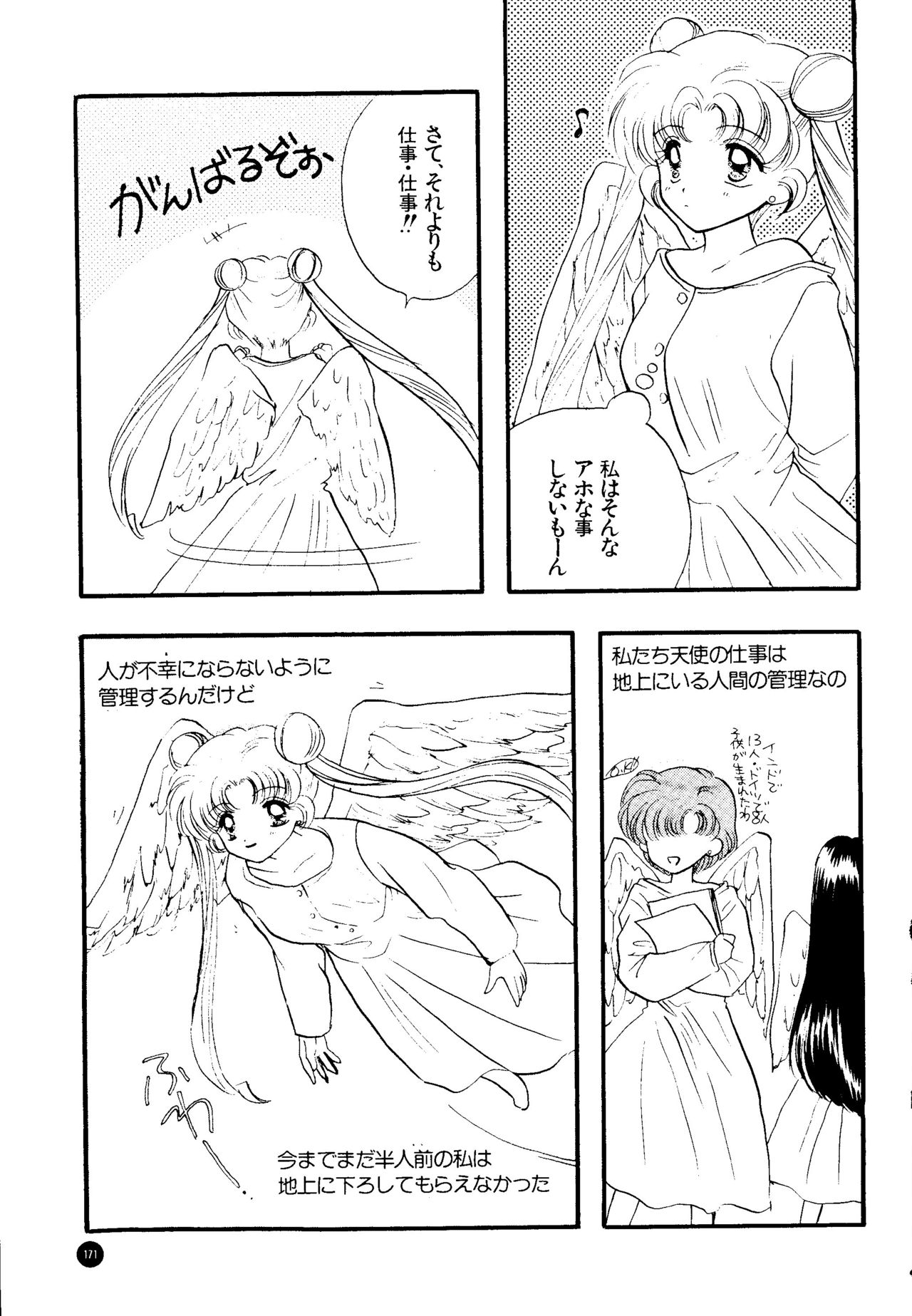 (C51) [SAILOR Q2 (RYÖ)] SFW SAILOR Q2 FUCKIN’ WORKS (美少女戦士セーラームーン)