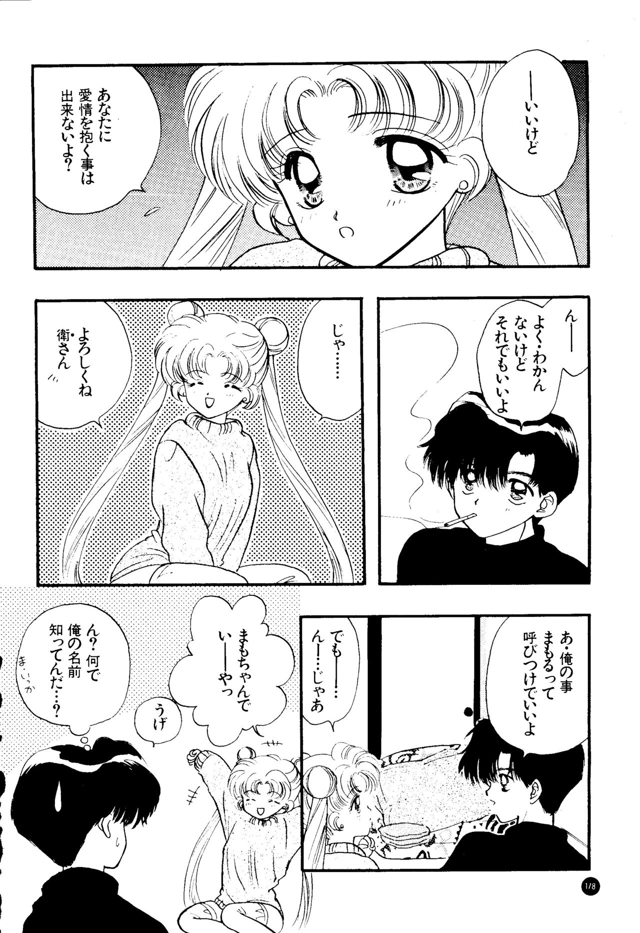 (C51) [SAILOR Q2 (RYÖ)] SFW SAILOR Q2 FUCKIN’ WORKS (美少女戦士セーラームーン)