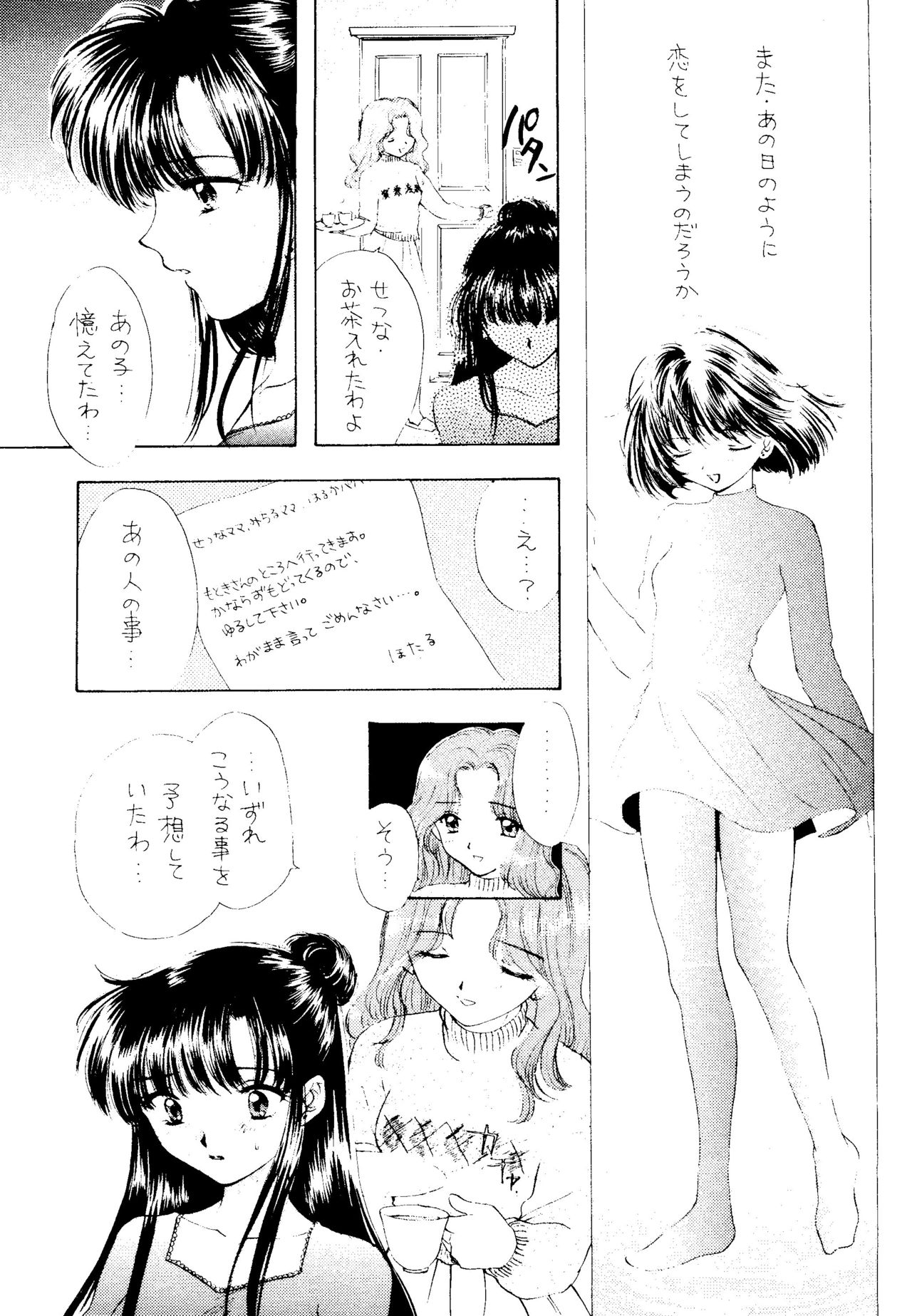 (C51) [SAILOR Q2 (RYÖ)] SFW SAILOR Q2 FUCKIN’ WORKS (美少女戦士セーラームーン)