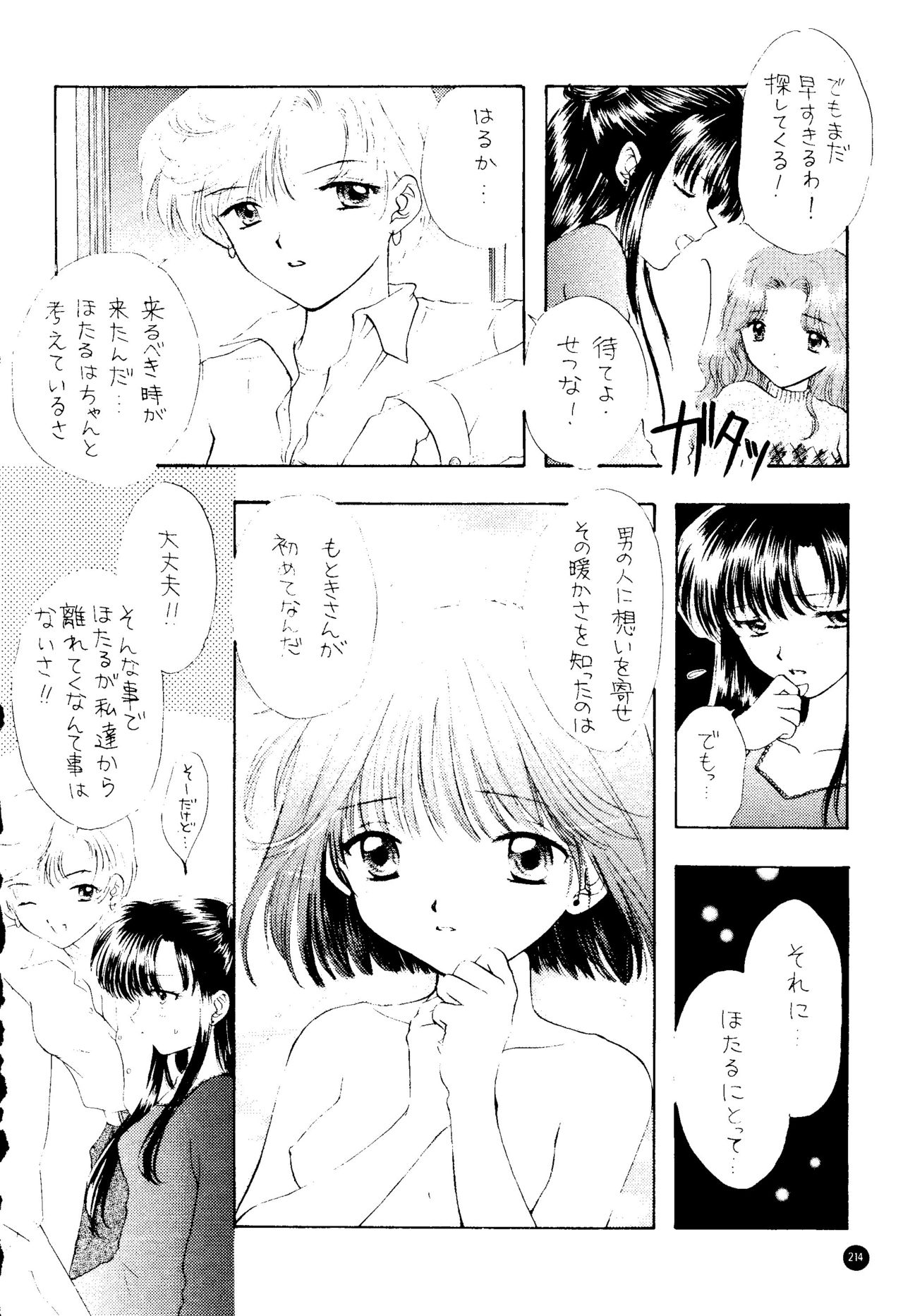 (C51) [SAILOR Q2 (RYÖ)] SFW SAILOR Q2 FUCKIN’ WORKS (美少女戦士セーラームーン)