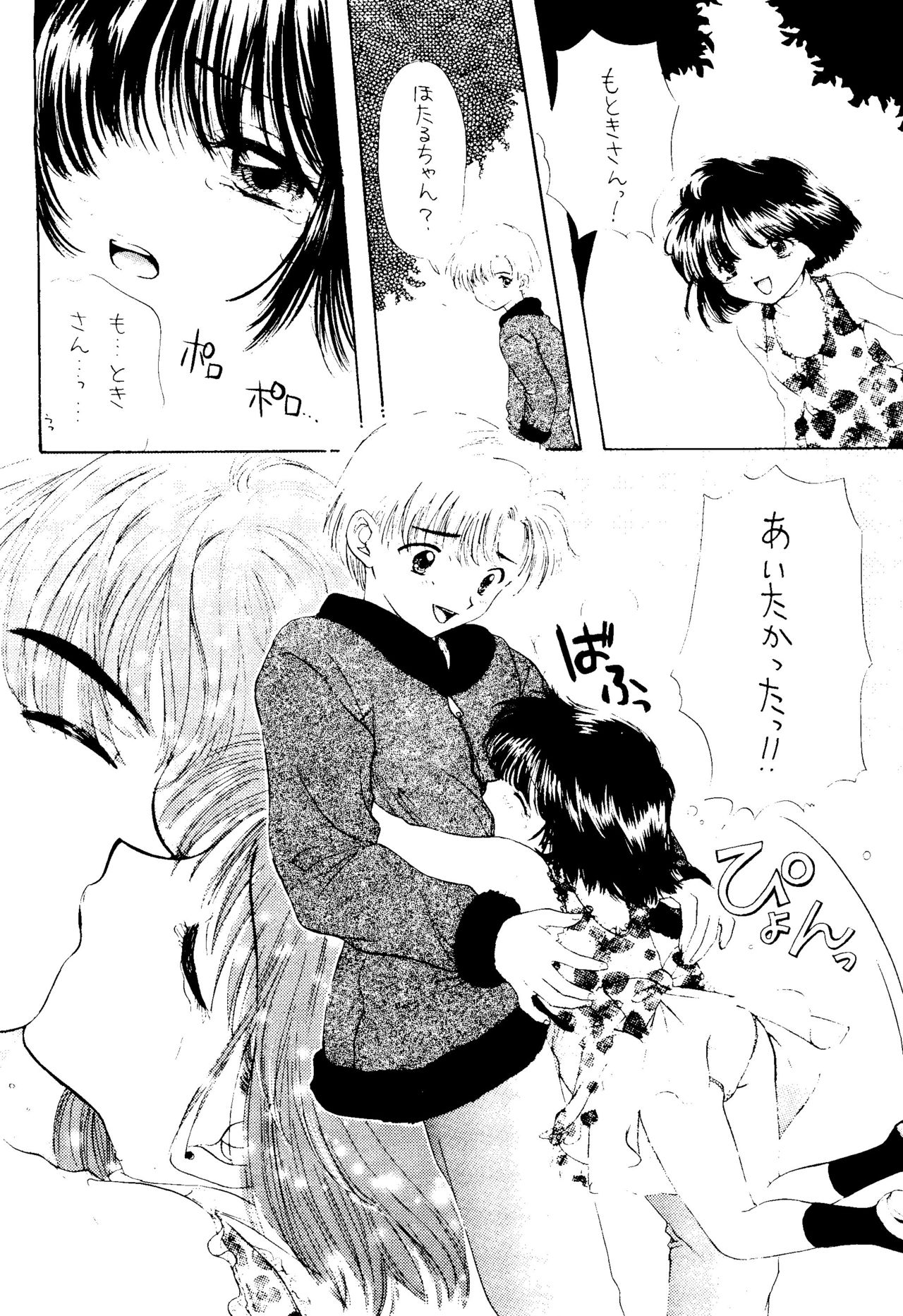 (C51) [SAILOR Q2 (RYÖ)] SFW SAILOR Q2 FUCKIN’ WORKS (美少女戦士セーラームーン)