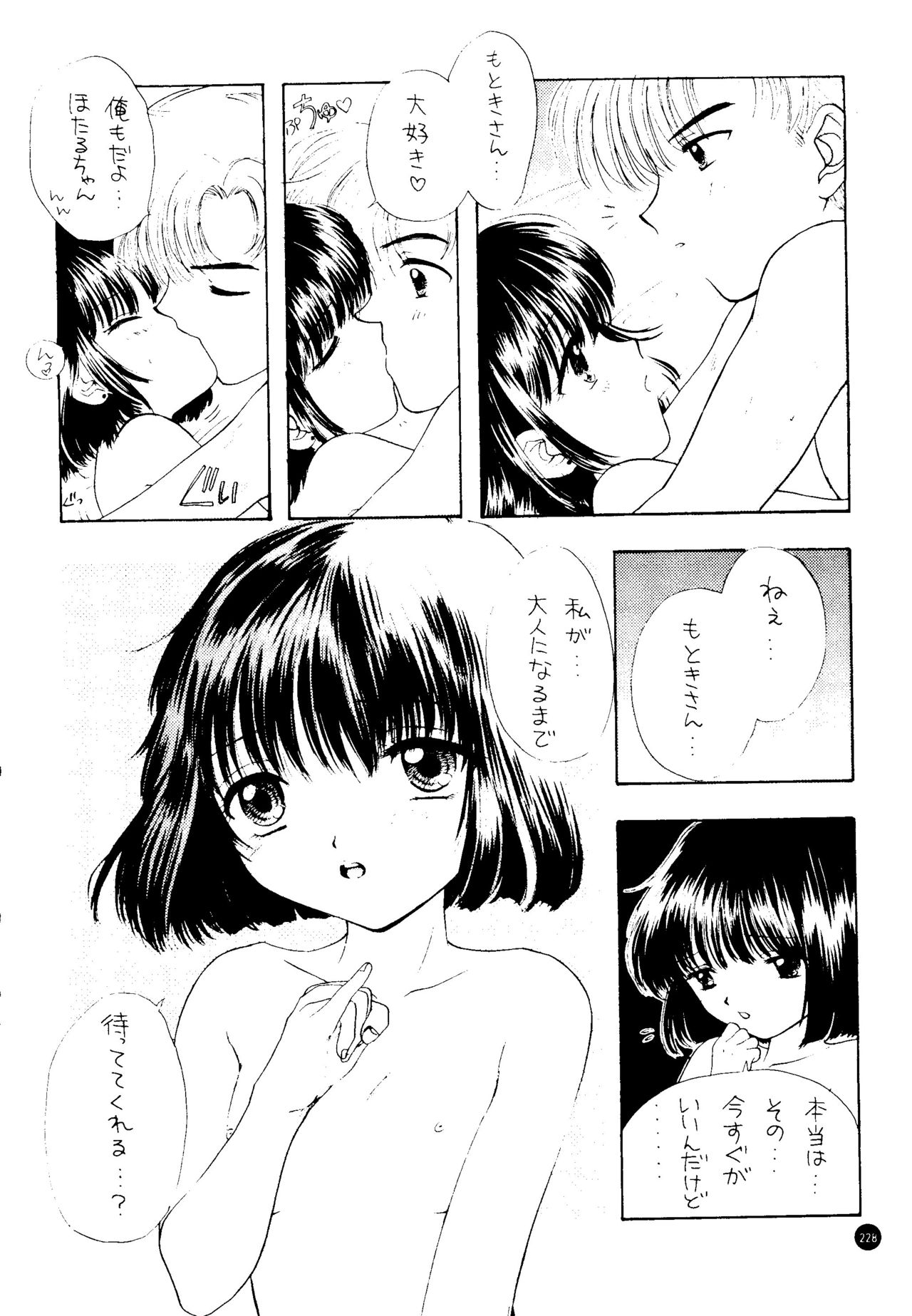 (C51) [SAILOR Q2 (RYÖ)] SFW SAILOR Q2 FUCKIN’ WORKS (美少女戦士セーラームーン)