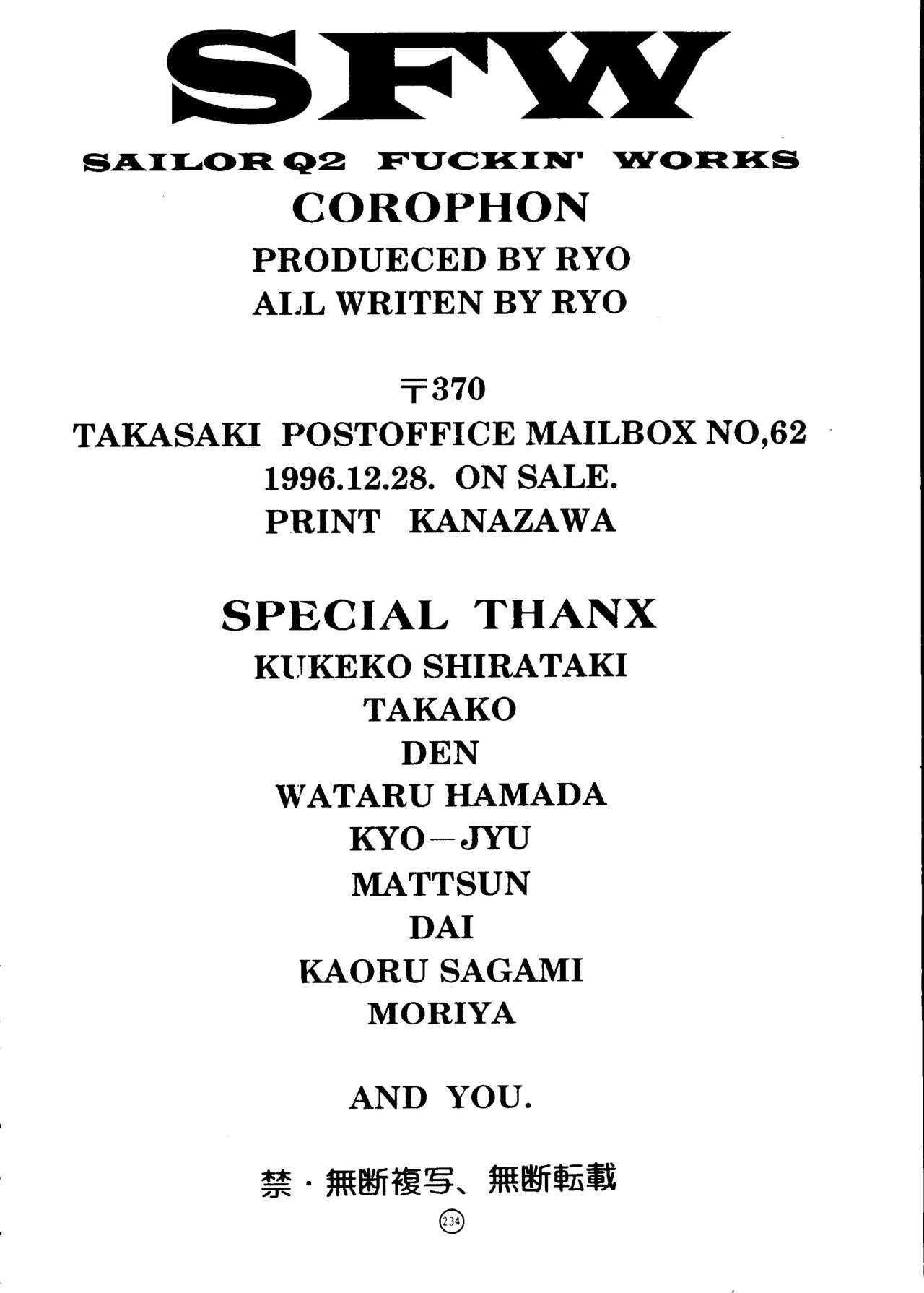 (C51) [SAILOR Q2 (RYÖ)] SFW SAILOR Q2 FUCKIN’ WORKS (美少女戦士セーラームーン)