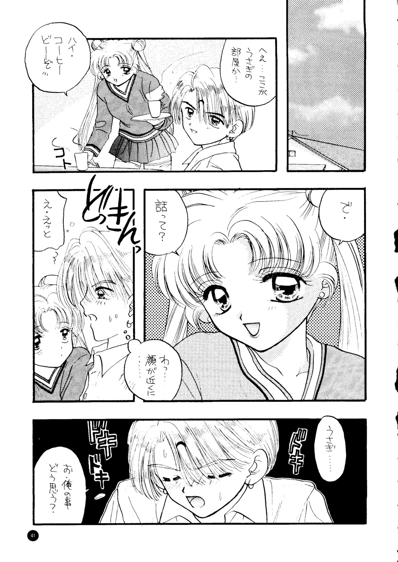 (C51) [SAILOR Q2 (RYÖ)] SFW SAILOR Q2 FUCKIN’ WORKS (美少女戦士セーラームーン)