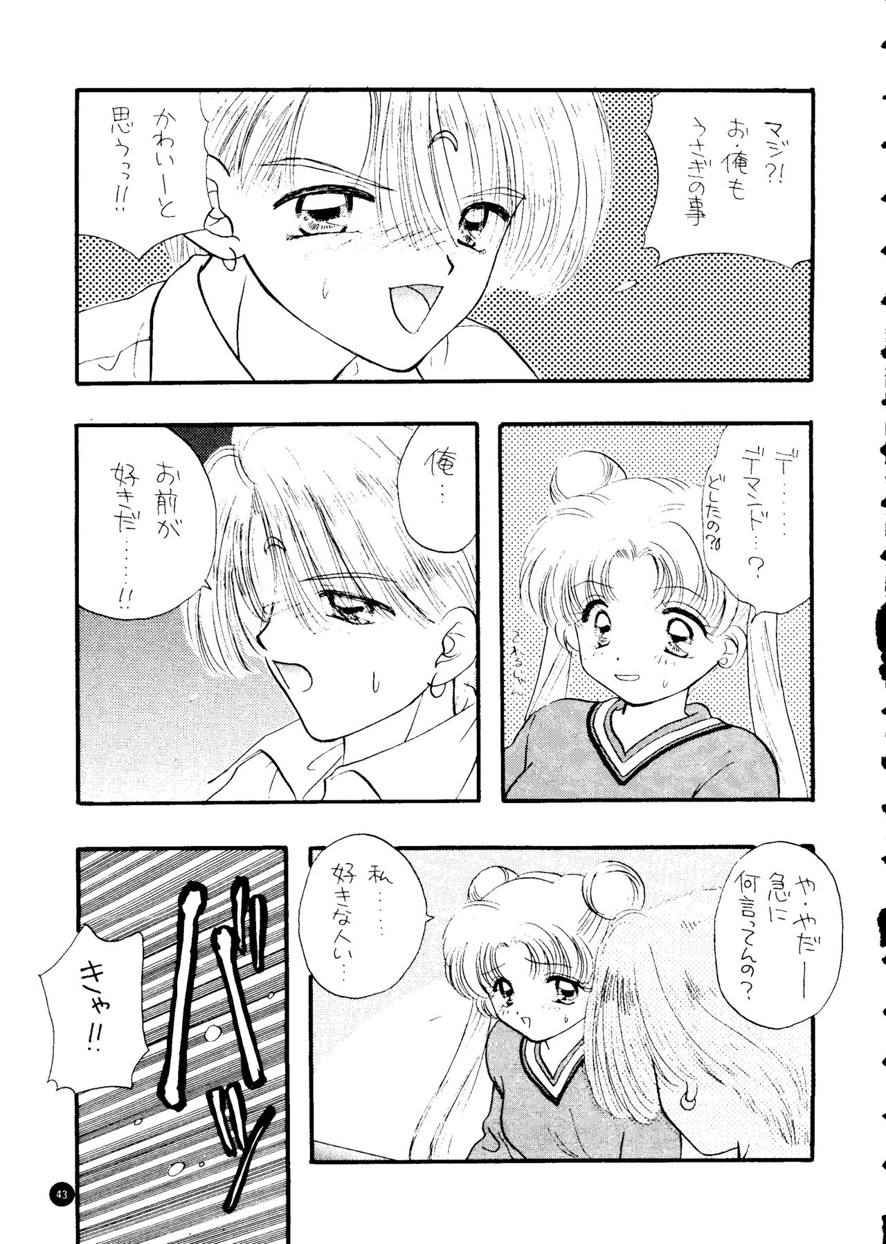 (C51) [SAILOR Q2 (RYÖ)] SFW SAILOR Q2 FUCKIN’ WORKS (美少女戦士セーラームーン)