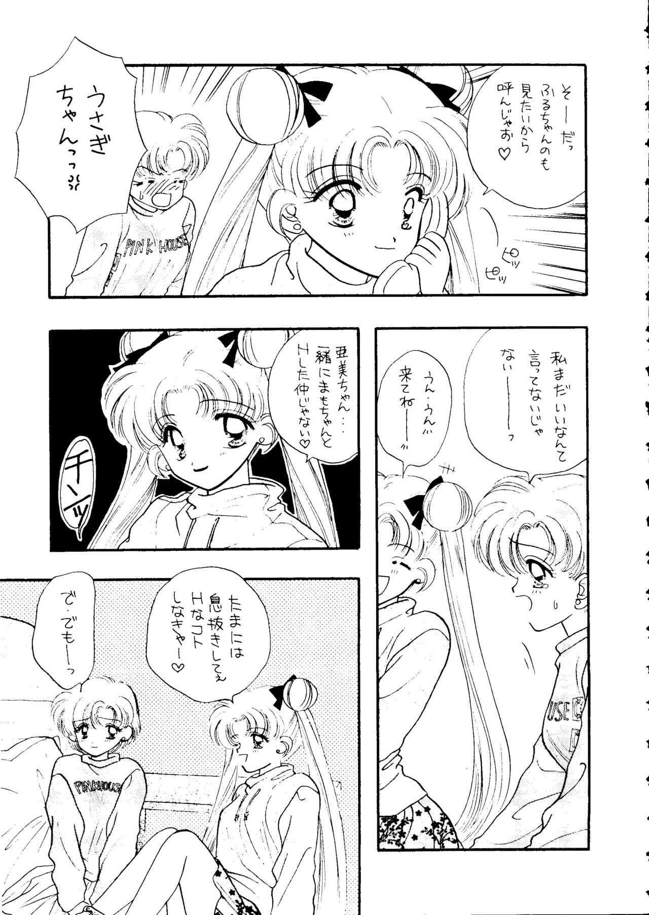 (C51) [SAILOR Q2 (RYÖ)] SFW SAILOR Q2 FUCKIN’ WORKS (美少女戦士セーラームーン)