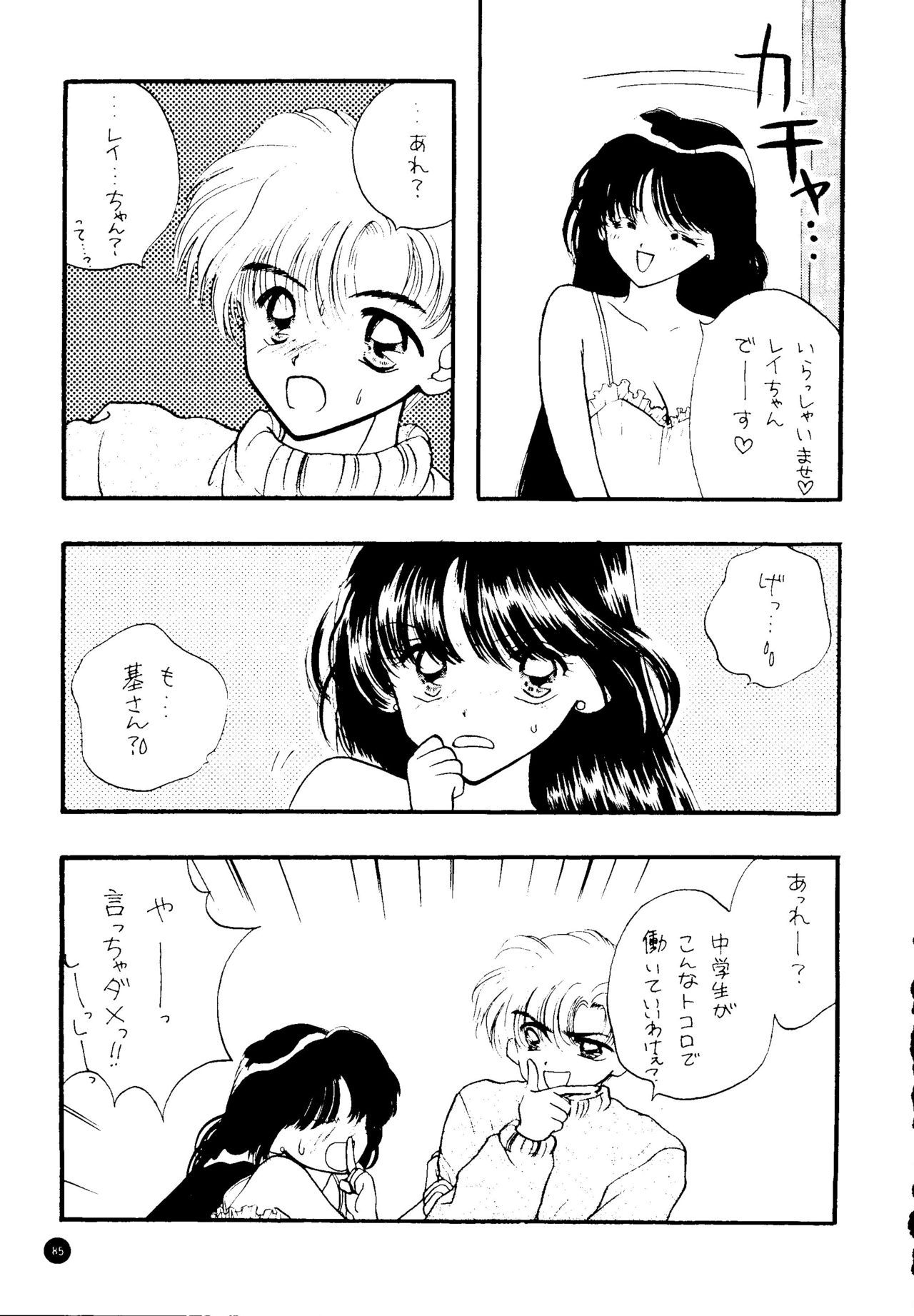 (C51) [SAILOR Q2 (RYÖ)] SFW SAILOR Q2 FUCKIN’ WORKS (美少女戦士セーラームーン)