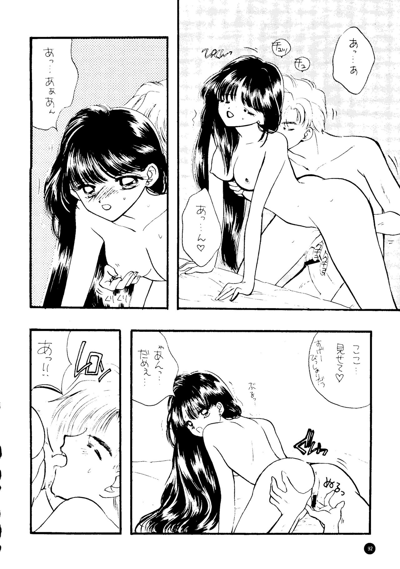 (C51) [SAILOR Q2 (RYÖ)] SFW SAILOR Q2 FUCKIN’ WORKS (美少女戦士セーラームーン)