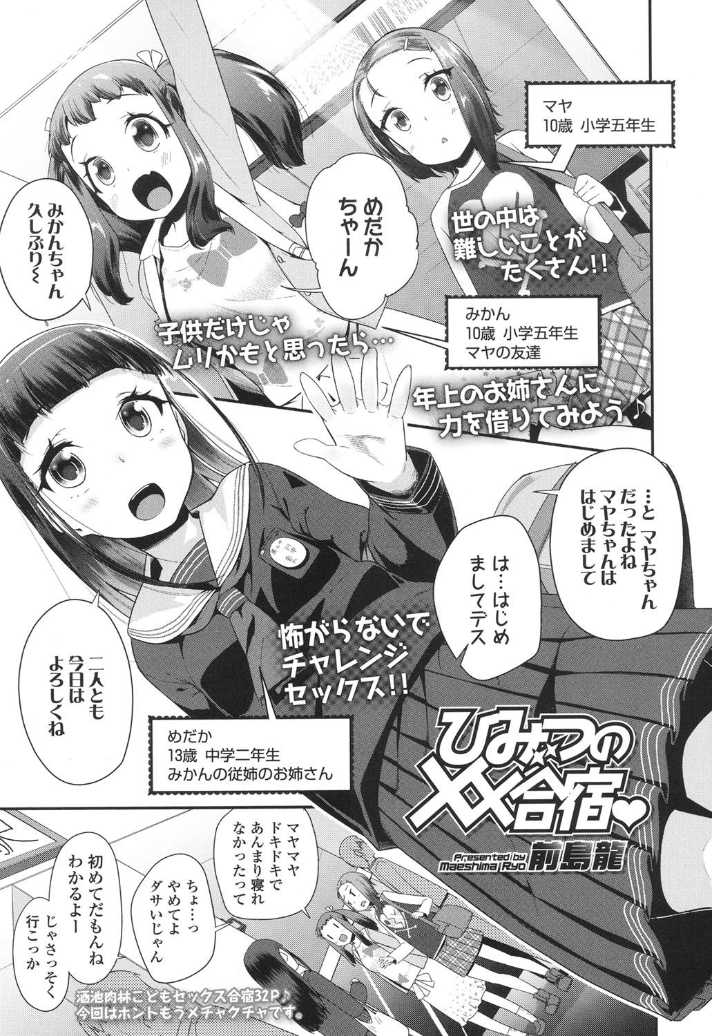 COMIC LO 2017年7月号 [DL版]