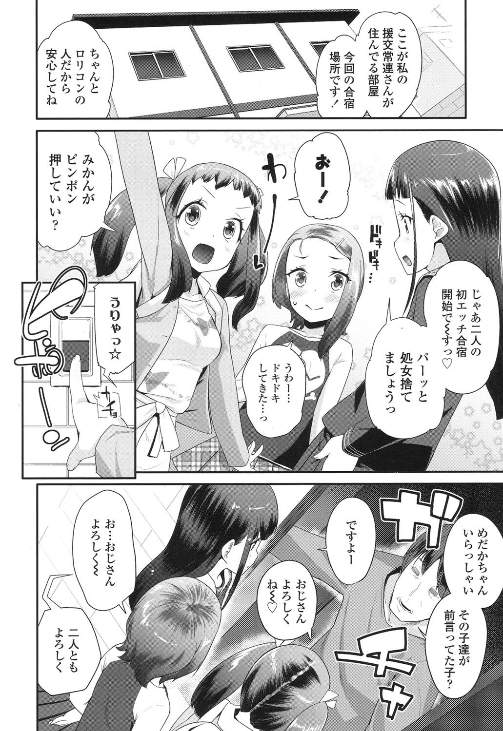 COMIC LO 2017年7月号 [DL版]