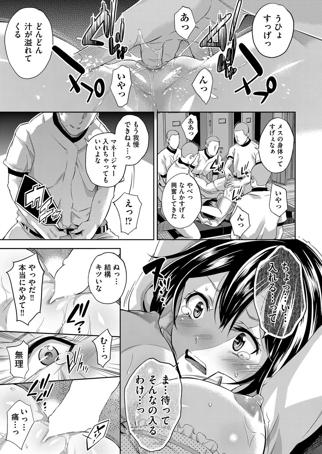 COMIC 阿吽 2017年3月号 [DL版]