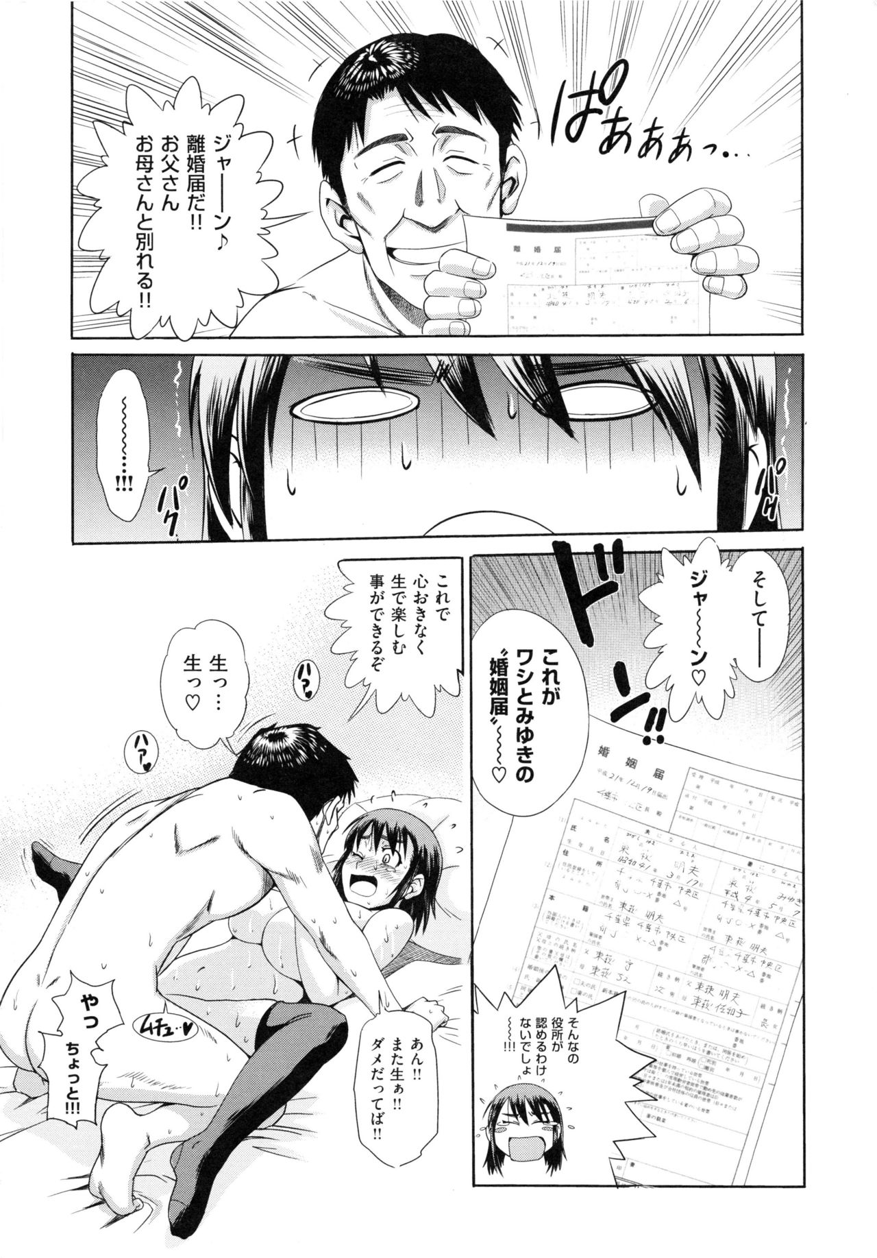 [DISTANCE] HHH トリプルエッチ 新装版