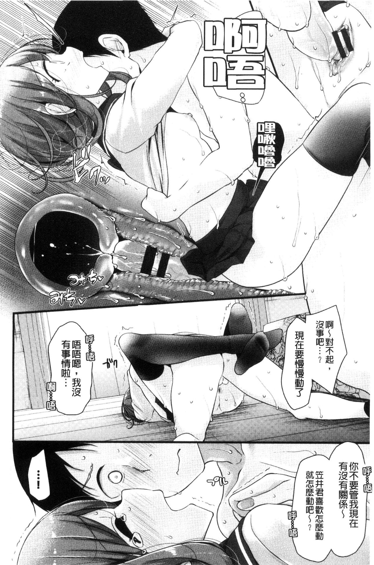 [大嘘] あしアソビ♥ [中国翻訳]