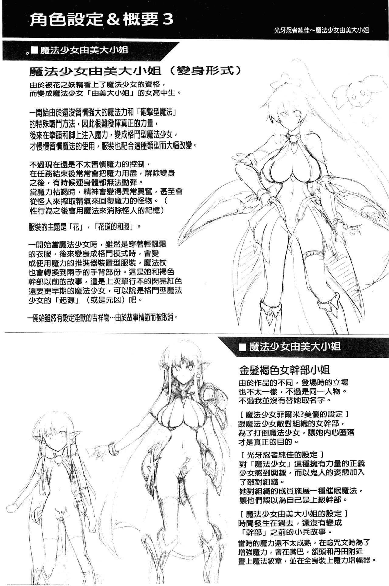 [しーあーる] 戦乙女、快楽ニ呑マレイク [中国翻訳]