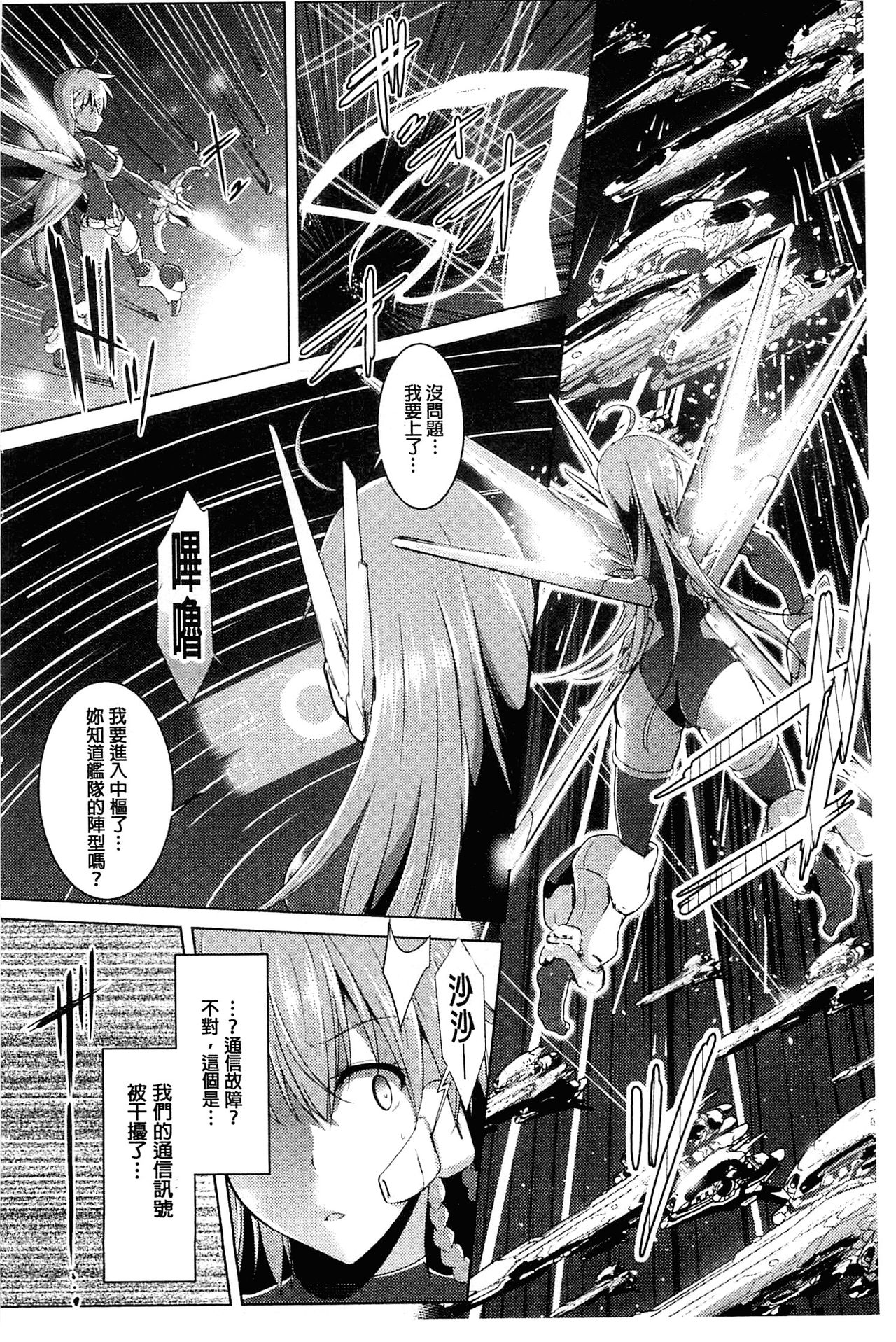 [しーあーる] 戦乙女、快楽ニ呑マレイク [中国翻訳]