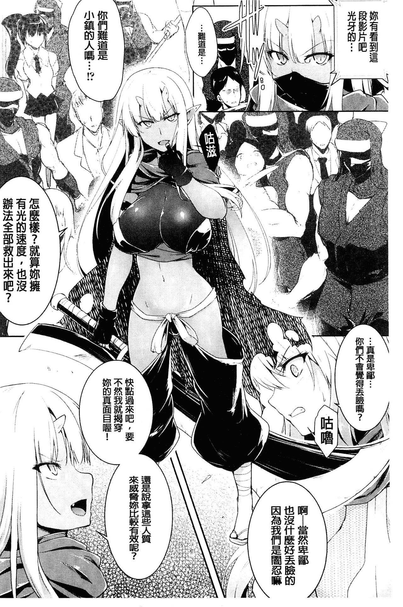 [しーあーる] 戦乙女、快楽ニ呑マレイク [中国翻訳]