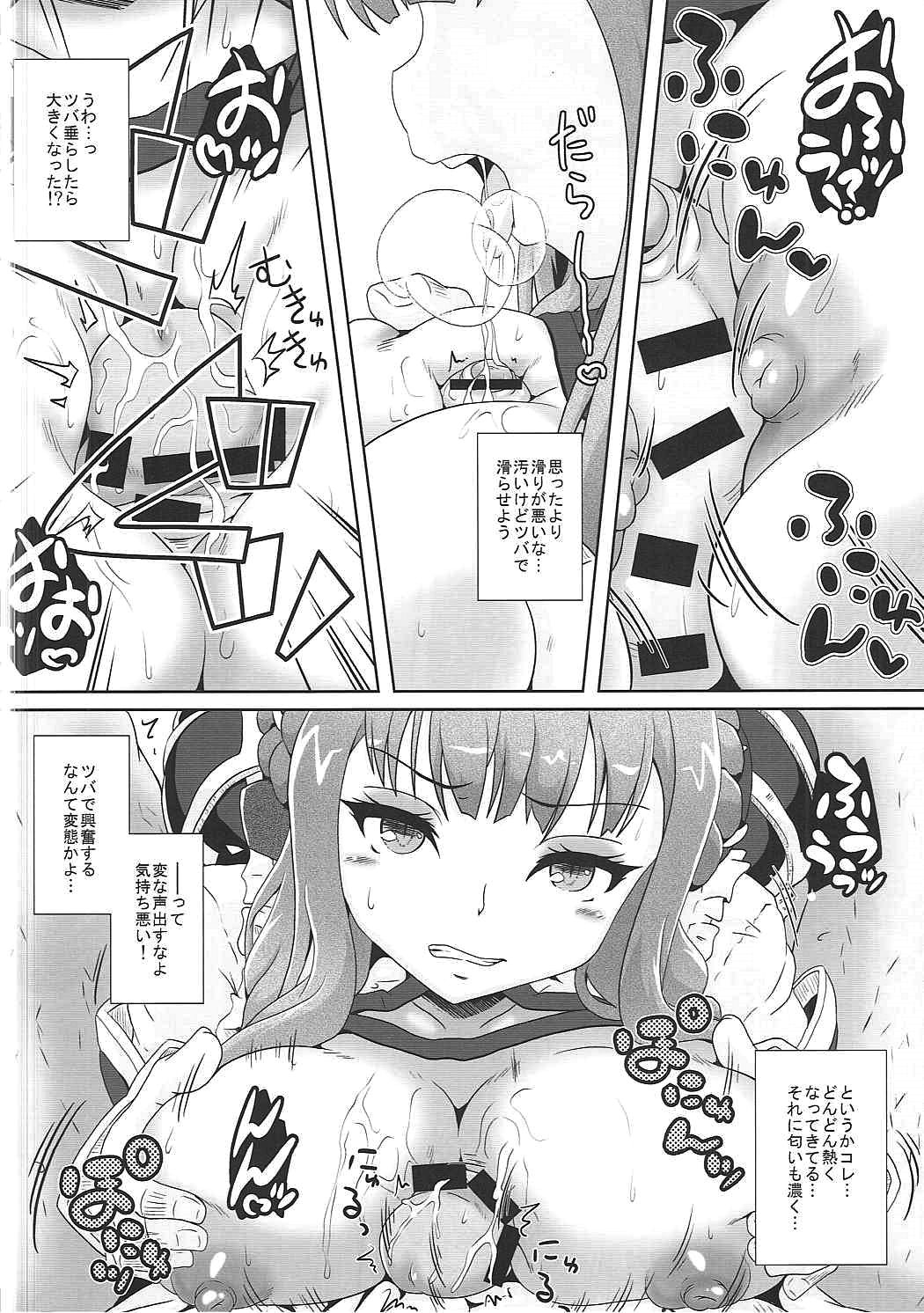(C91) [かめぽてる (戌月ジロウ)] キャンディ援交 (魔法少女育成計画)