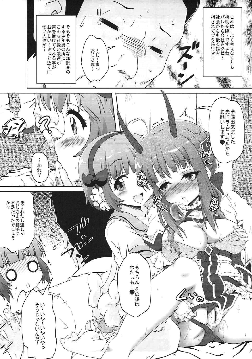 (C91) [かめぽてる (戌月ジロウ)] キャンディ援交 (魔法少女育成計画)
