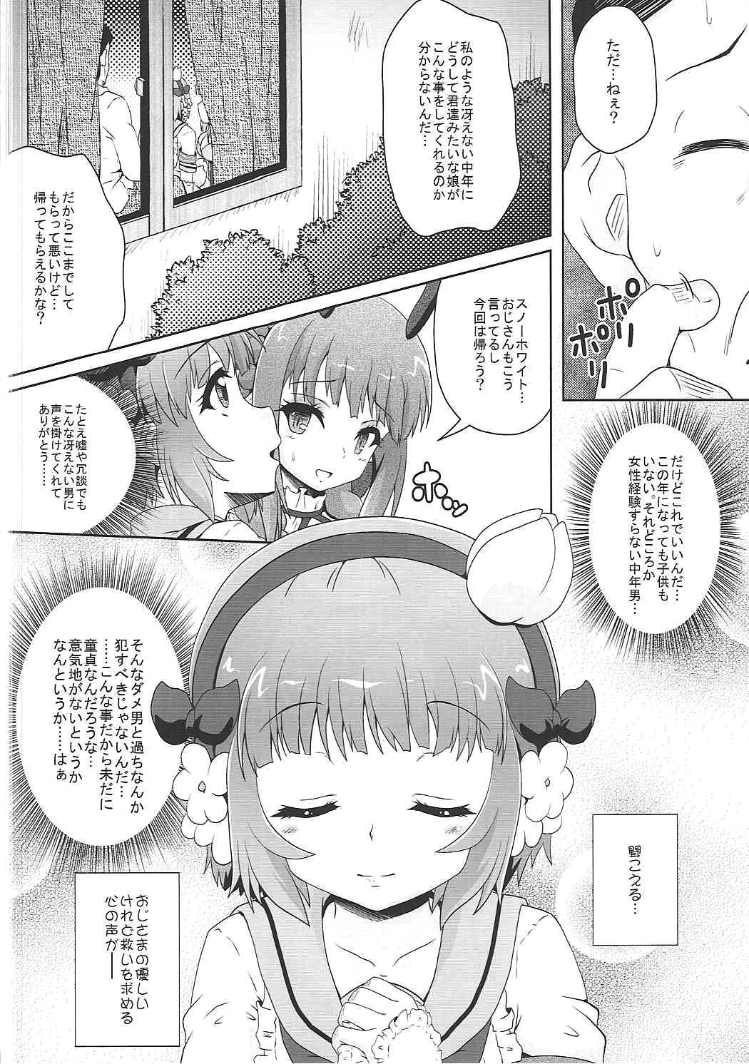 (C91) [かめぽてる (戌月ジロウ)] キャンディ援交 (魔法少女育成計画)