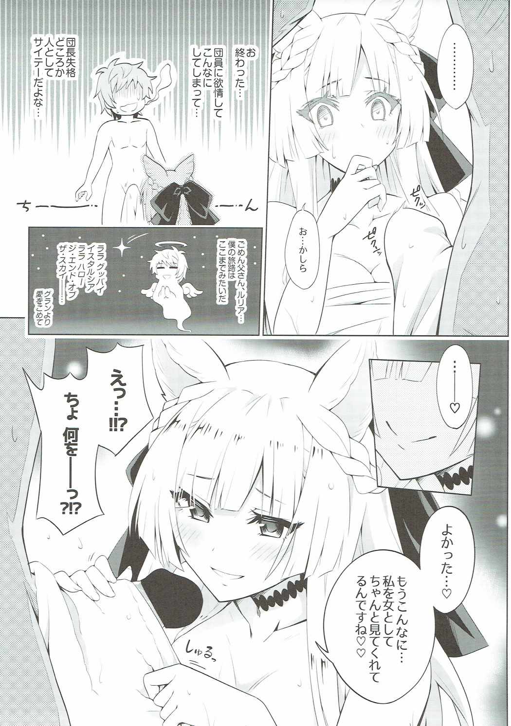 (COMIC1☆11) [tomatohouse-905's room (うらび)] 君がため 春宵纏いし桜姫 (グランブルーファンタジー)