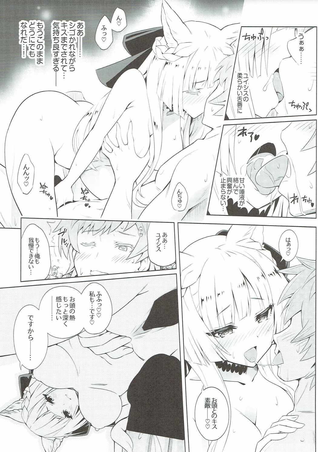 (COMIC1☆11) [tomatohouse-905's room (うらび)] 君がため 春宵纏いし桜姫 (グランブルーファンタジー)