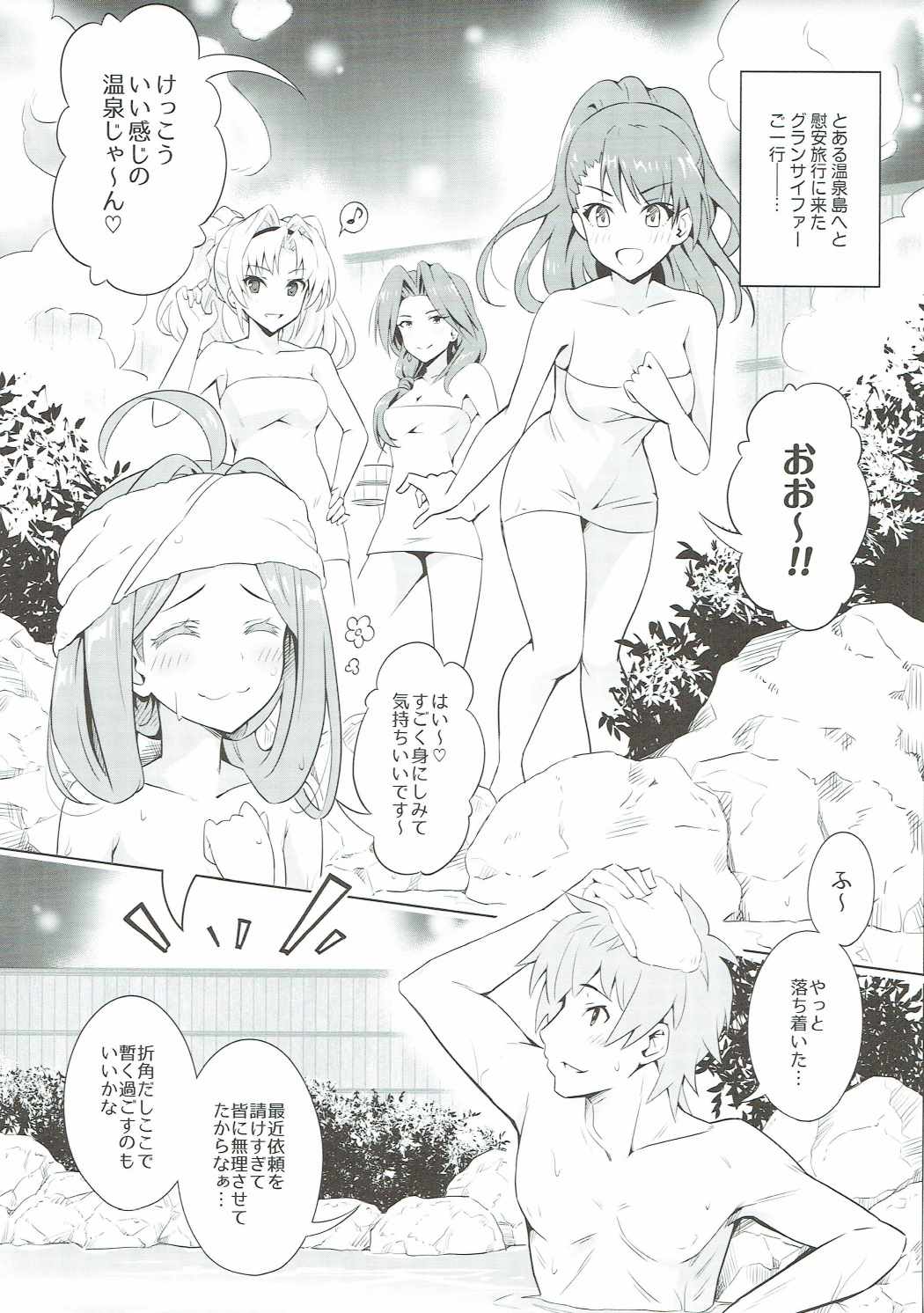 (COMIC1☆11) [tomatohouse-905's room (うらび)] 君がため 春宵纏いし桜姫 (グランブルーファンタジー)