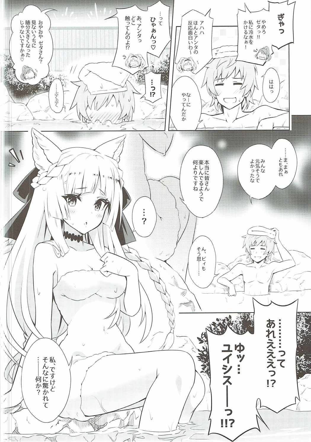 (COMIC1☆11) [tomatohouse-905's room (うらび)] 君がため 春宵纏いし桜姫 (グランブルーファンタジー)