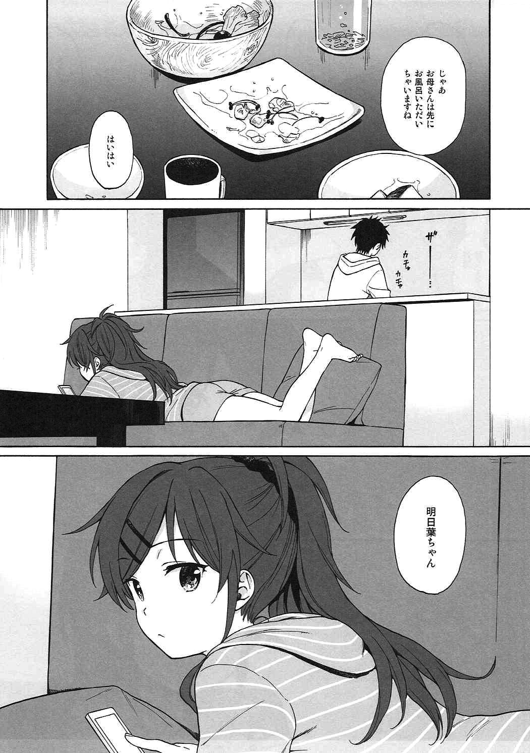 (COMIC1☆11) [不可不可 (関谷あさみ)] ホームメイド (クオリディア・コード)