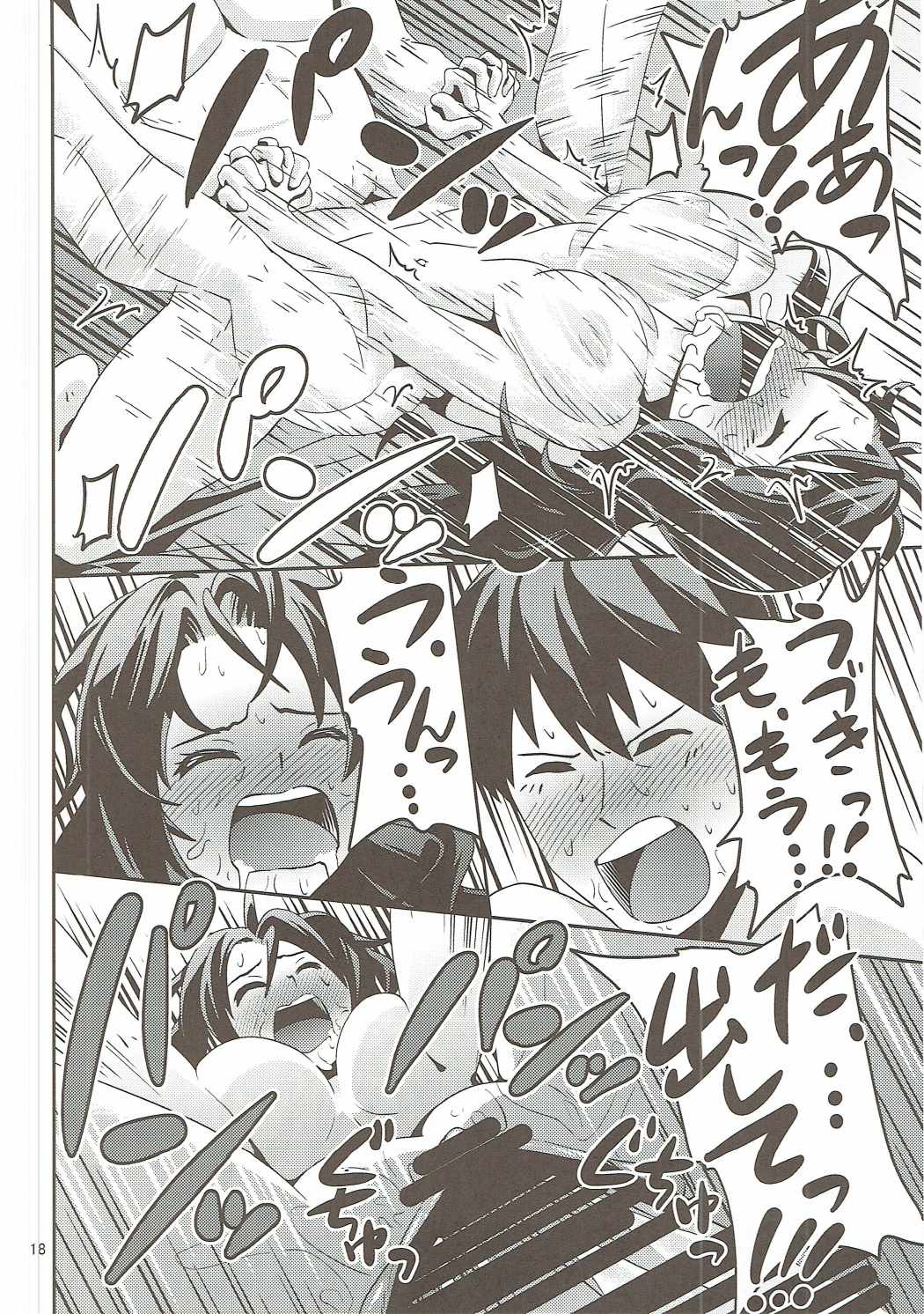 (C89) [氷小屋 (ちんよこ)] カゼをひいた島村卯月はエロかった (アイドルマスター シンデレラガールズ)