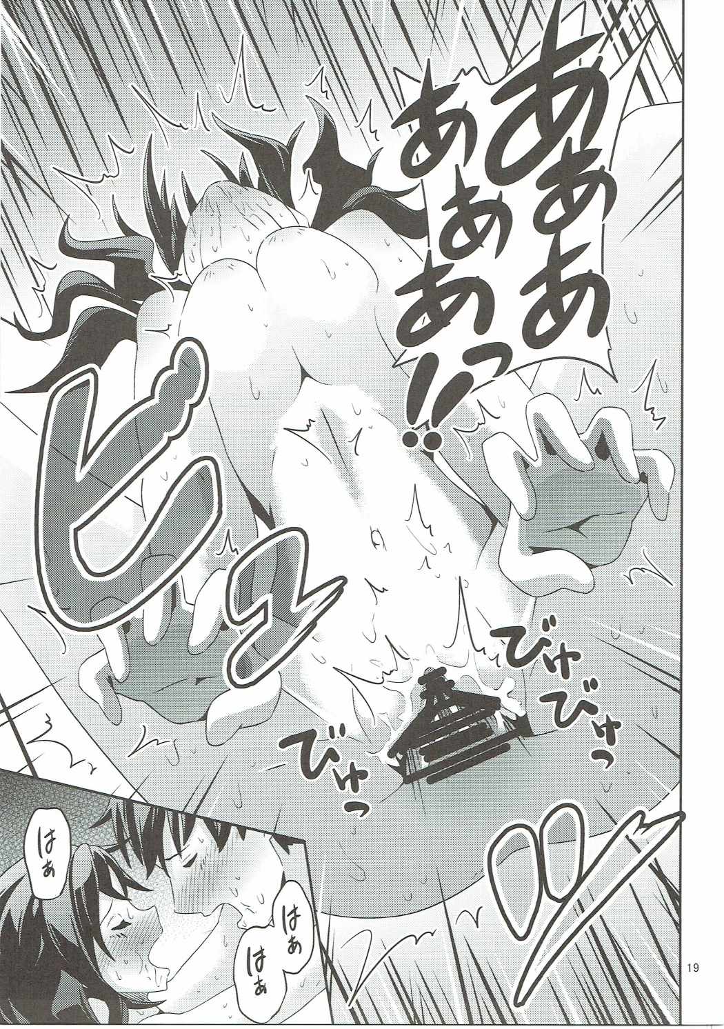 (C89) [氷小屋 (ちんよこ)] カゼをひいた島村卯月はエロかった (アイドルマスター シンデレラガールズ)