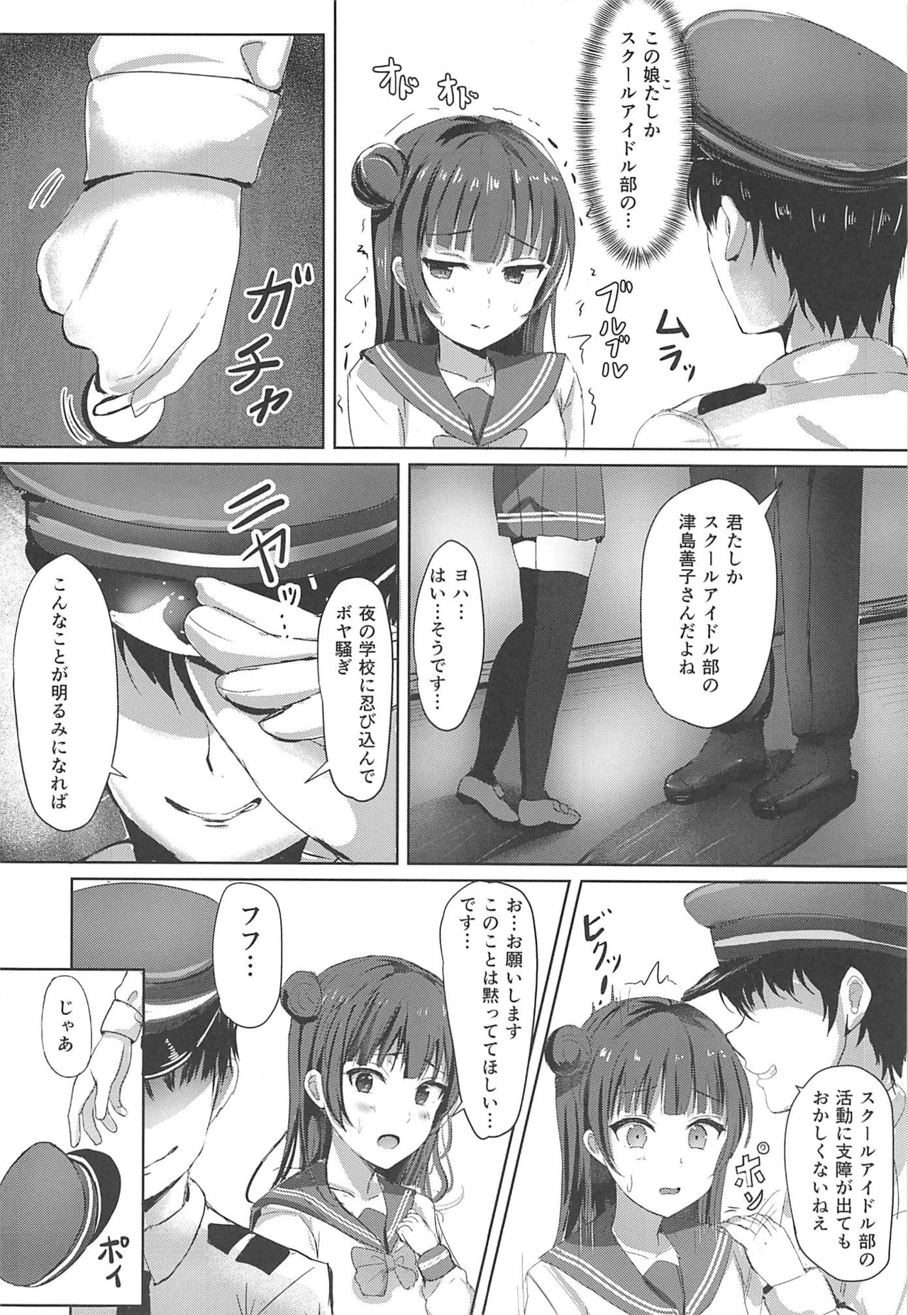 (COMIC1☆11) [モレリークス (モレ)] 堕天使の余韻。 (ラブライブ! サンシャイン!!)