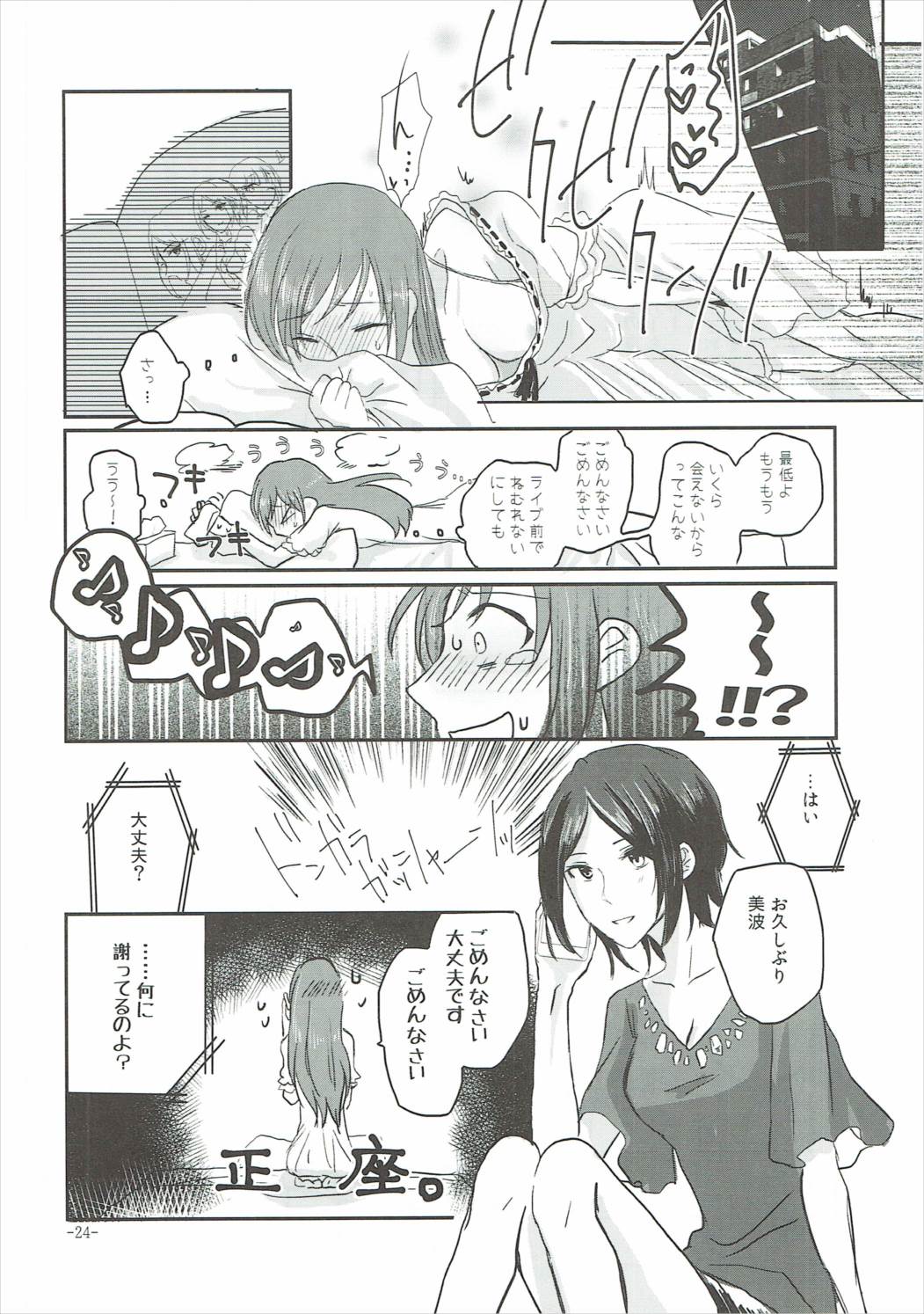 (C90) [百合畑牧場 (紺)] Obsessed02 (アイドルマスター シンデレラガールズ)