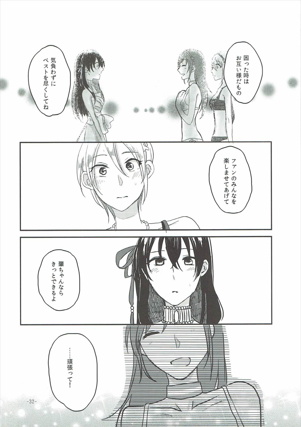 (C90) [百合畑牧場 (紺)] Obsessed02 (アイドルマスター シンデレラガールズ)