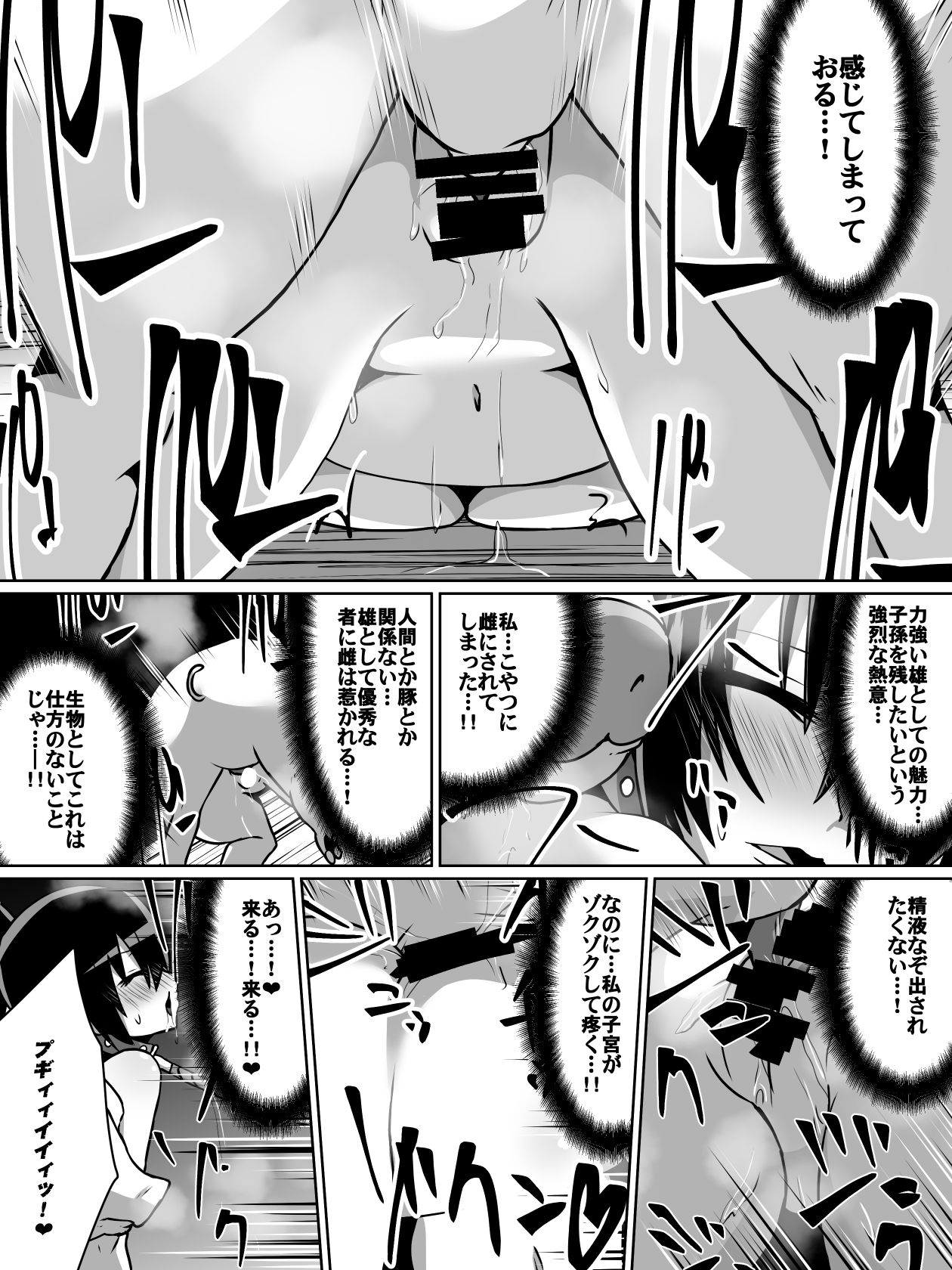 【ダイニング】白超能力者イズナ