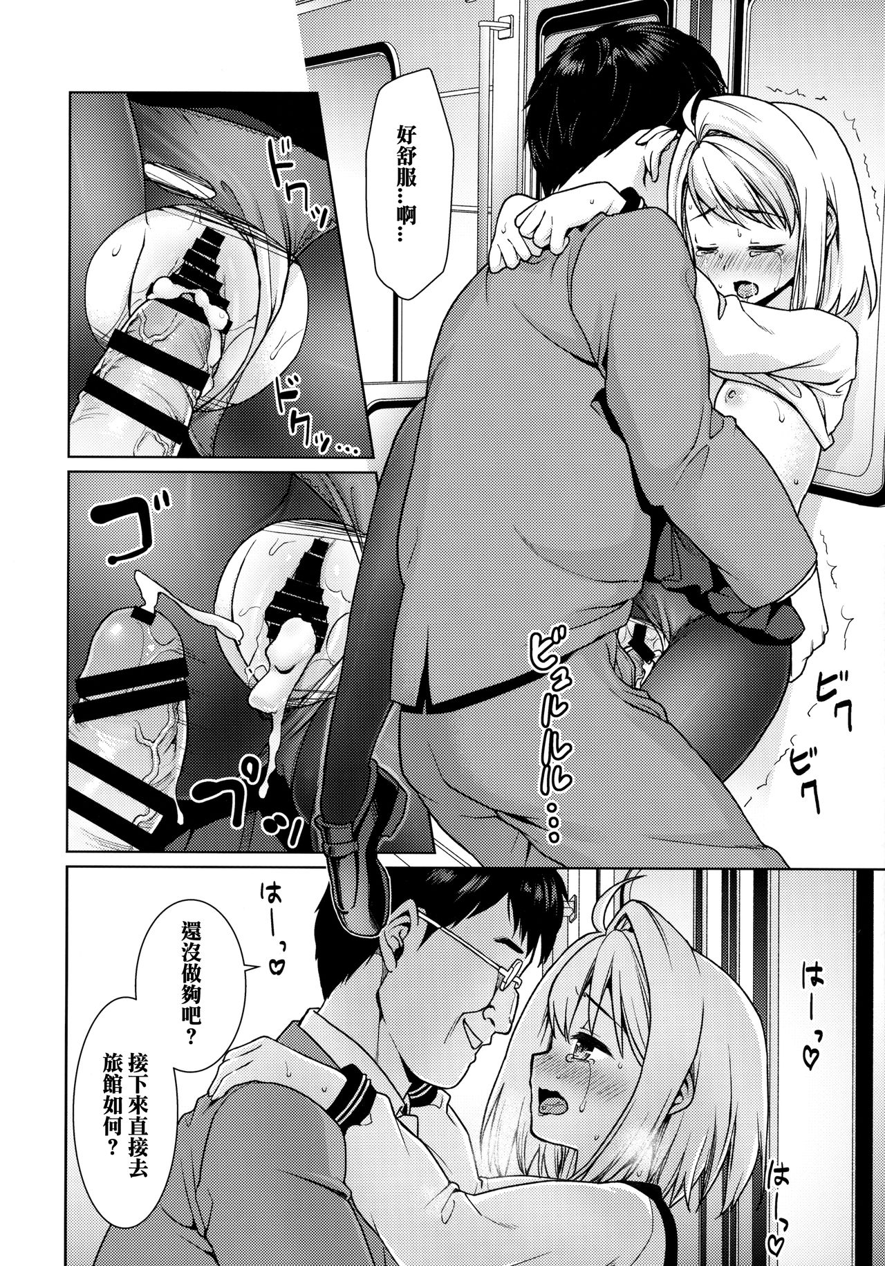 (C91) [F宅 (安間)] 無口少女の痴漢被害8 [中国翻訳]