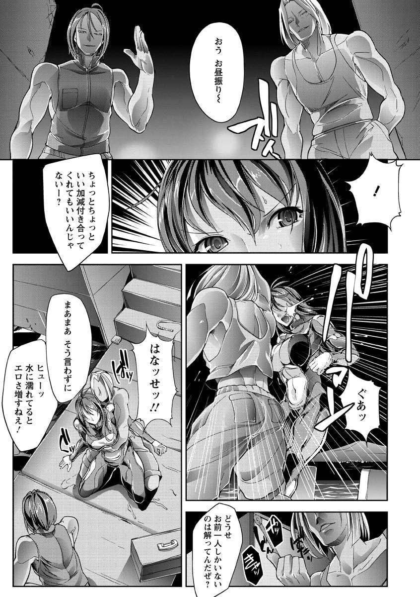 [bowalia] 敗北の女王 屈辱のアクメ晒し [DL版]