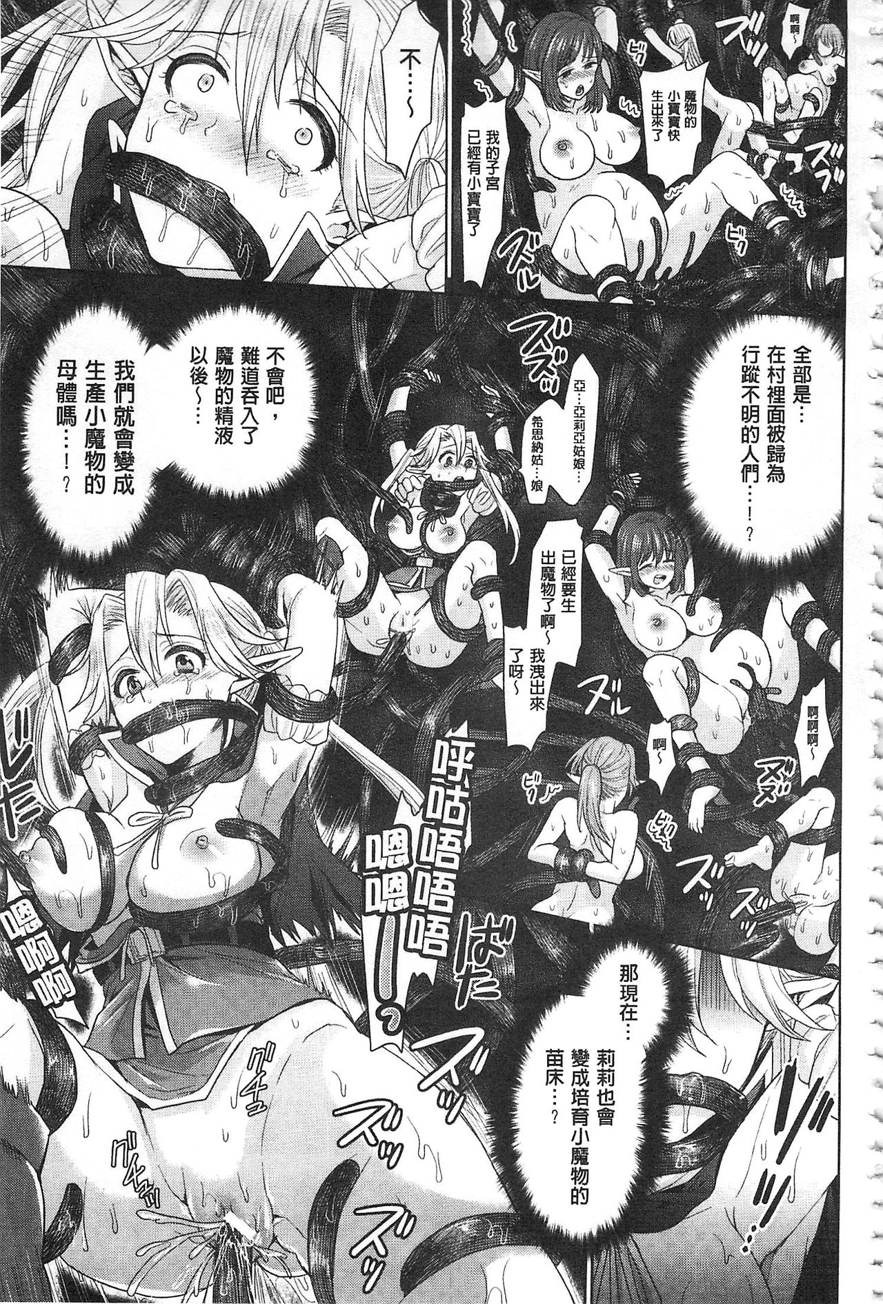 [ちみチャンガ] パラレルワールド彼女 [中国翻訳]