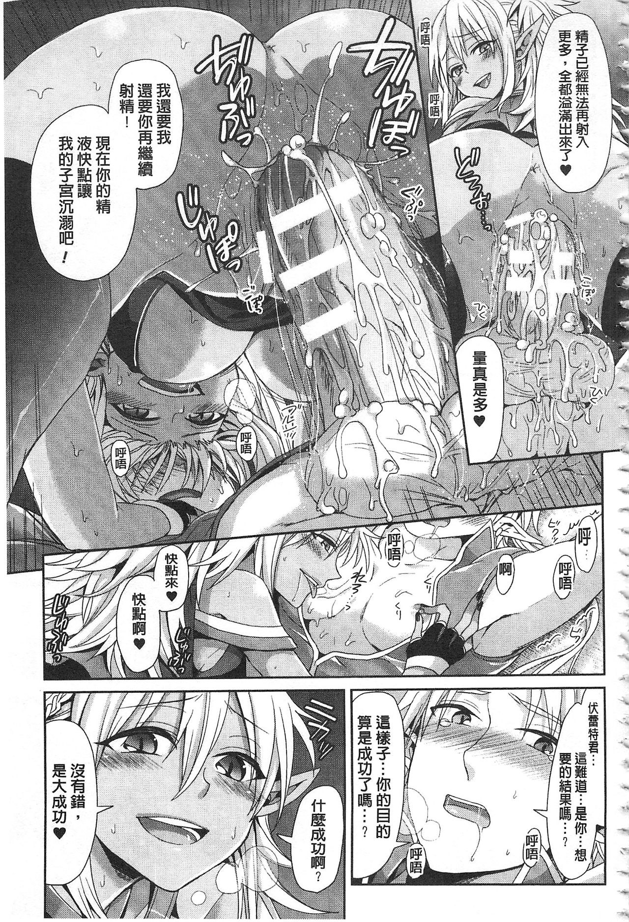 [ちみチャンガ] パラレルワールド彼女 [中国翻訳]