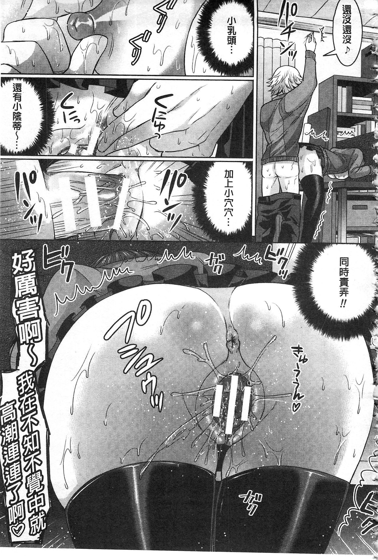 [ちみチャンガ] パラレルワールド彼女 [中国翻訳]