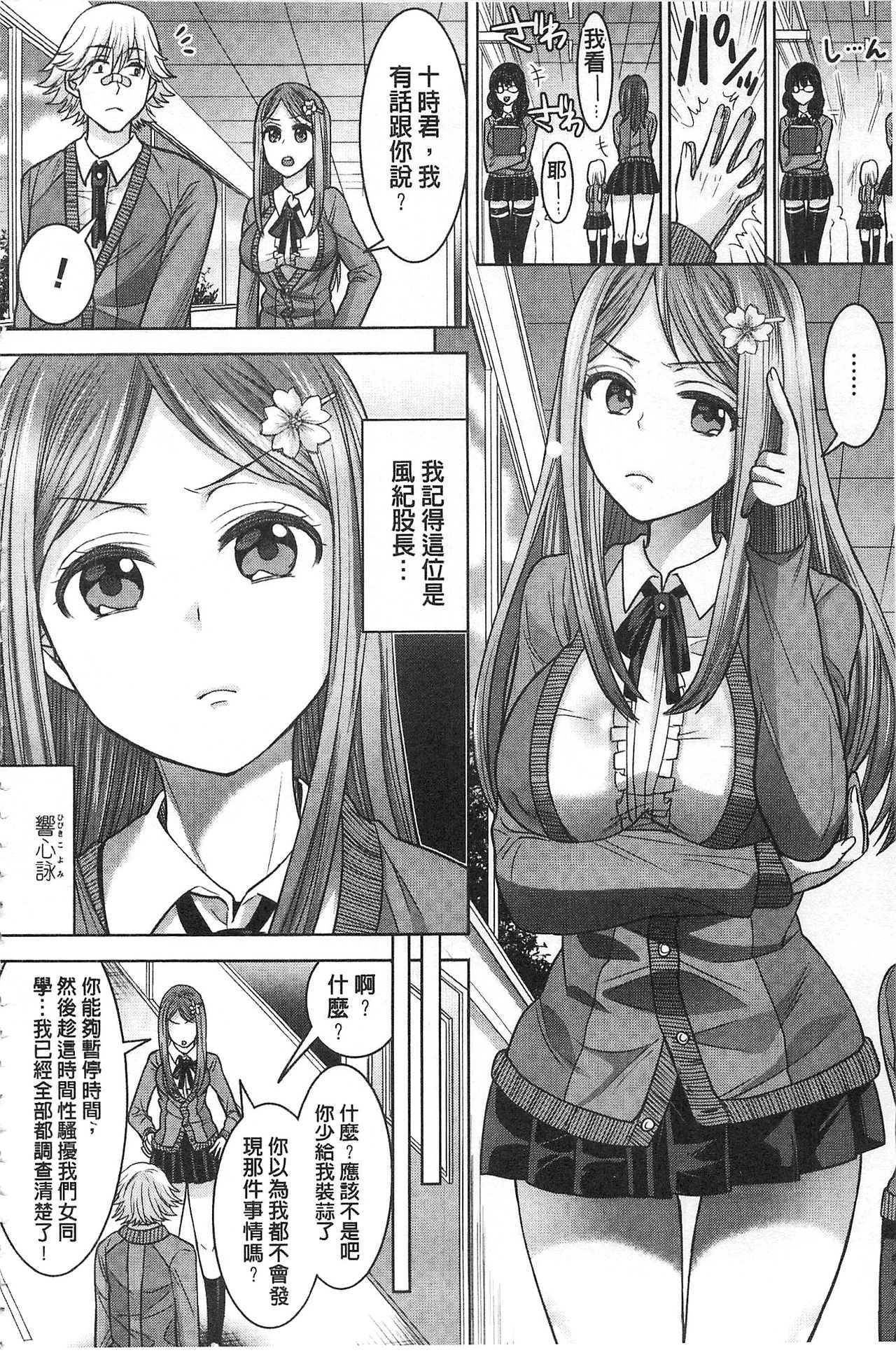 [ちみチャンガ] パラレルワールド彼女 [中国翻訳]