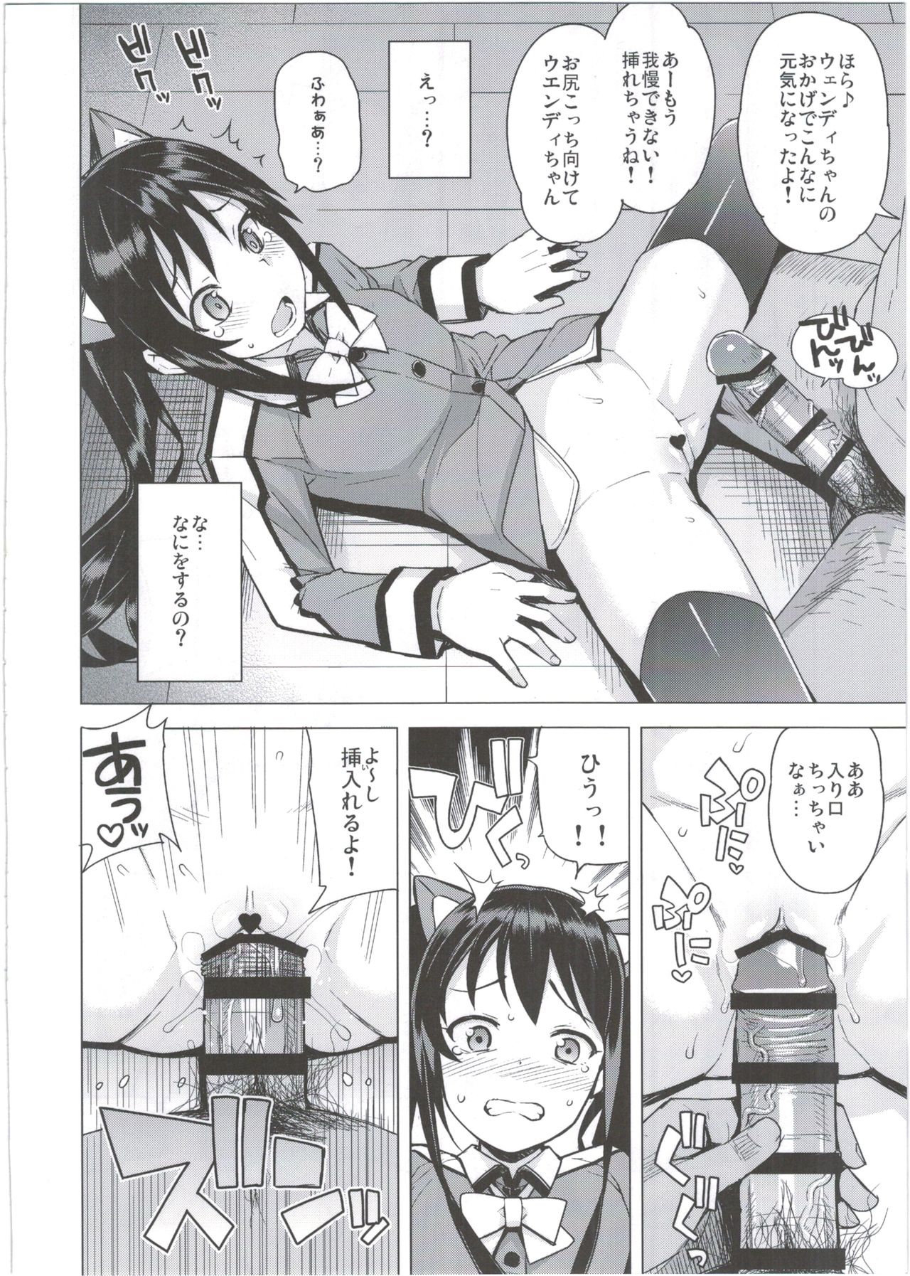 (COMIC1☆10) [フニフニラボ (たまごろー)] Witch Bitch Collection Vol.2 (フェアリーテイル)