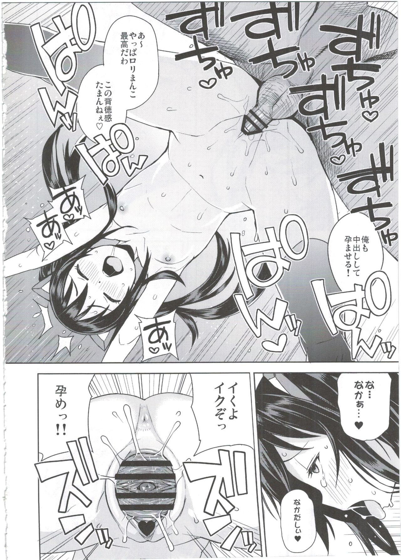 (COMIC1☆10) [フニフニラボ (たまごろー)] Witch Bitch Collection Vol.2 (フェアリーテイル)