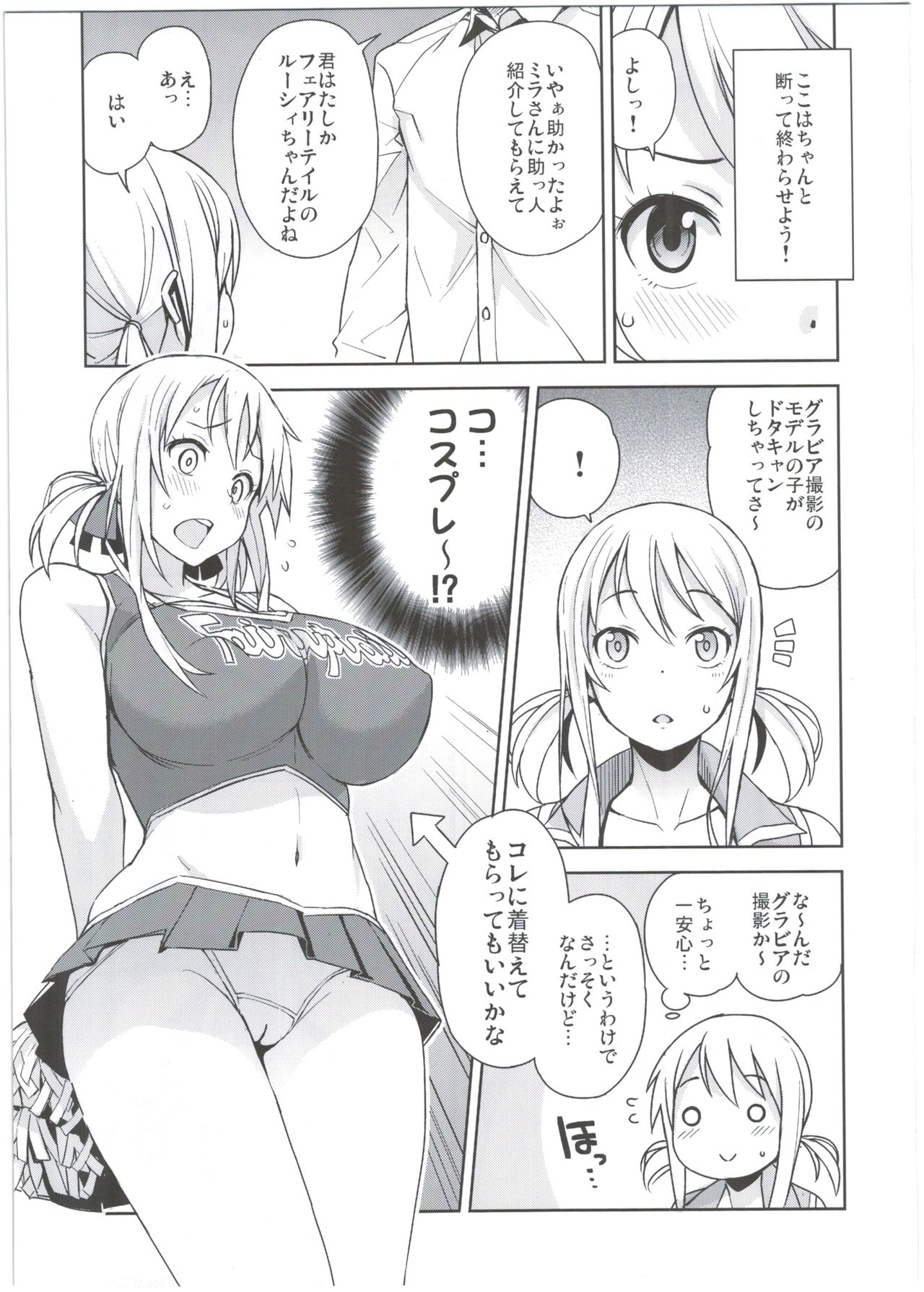 (COMIC1☆10) [フニフニラボ (たまごろー)] Witch Bitch Collection Vol.2 (フェアリーテイル)