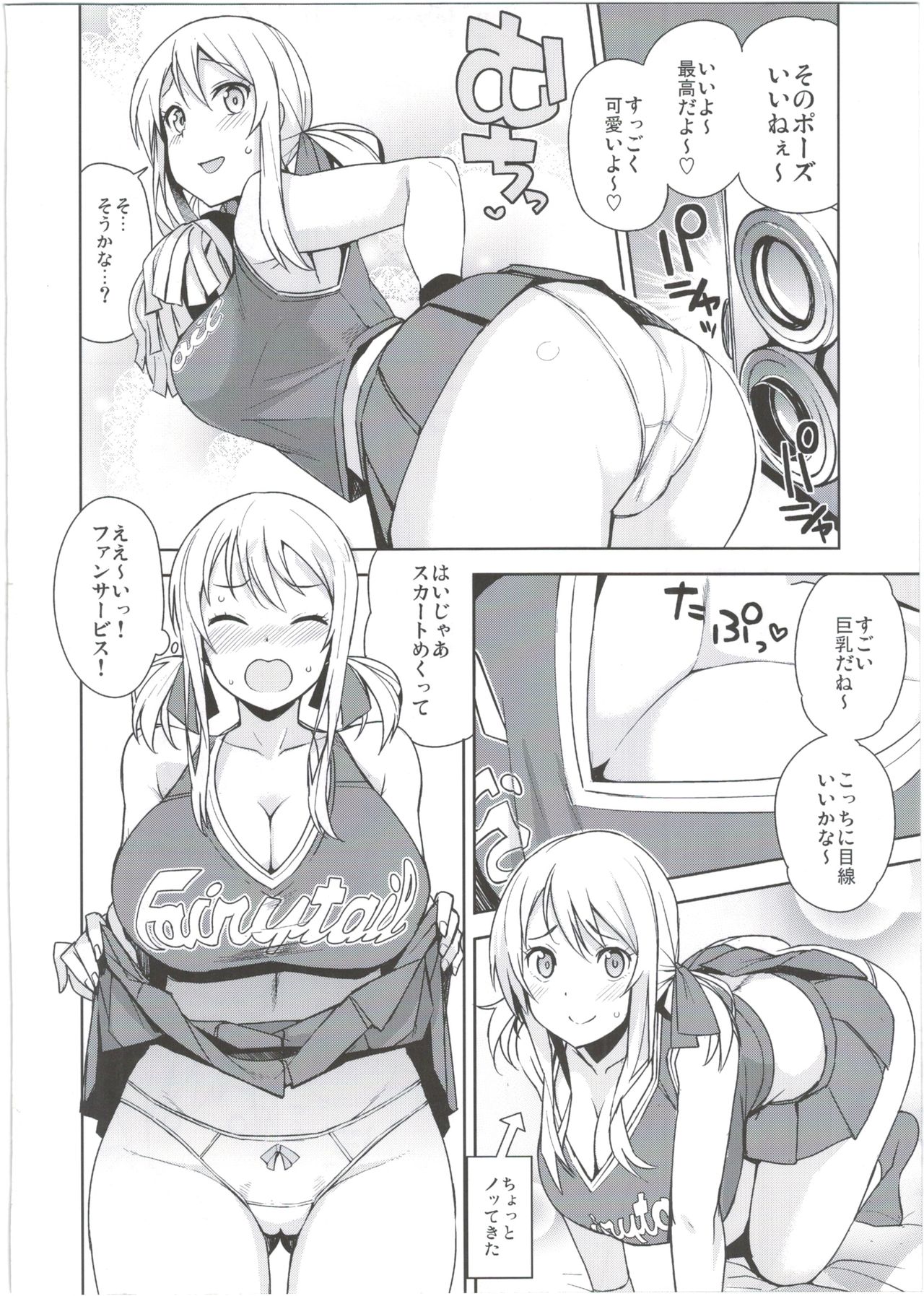 (COMIC1☆10) [フニフニラボ (たまごろー)] Witch Bitch Collection Vol.2 (フェアリーテイル)