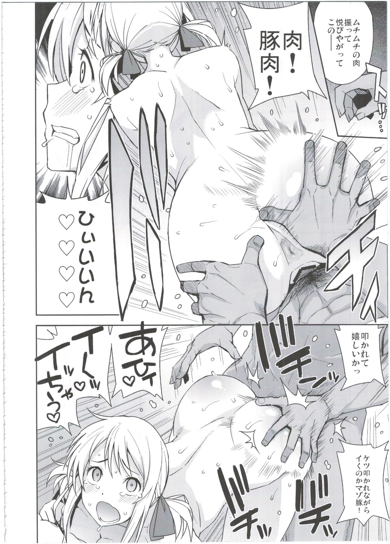 (COMIC1☆10) [フニフニラボ (たまごろー)] Witch Bitch Collection Vol.2 (フェアリーテイル)